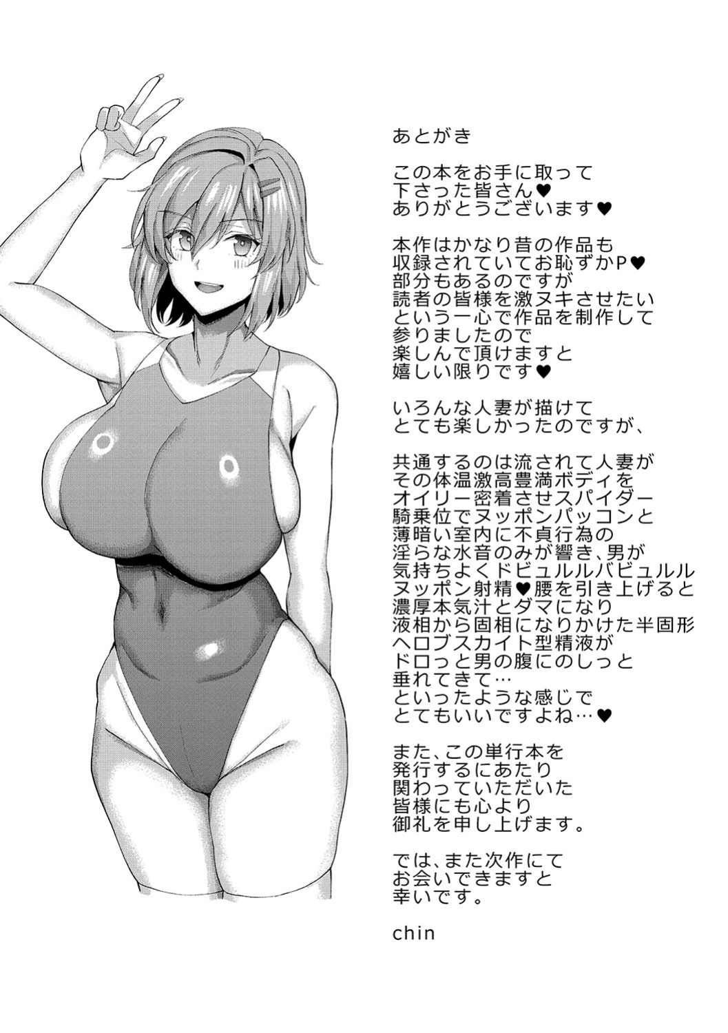 [chin] NO Wife NO LIFE! [Doujins.com]