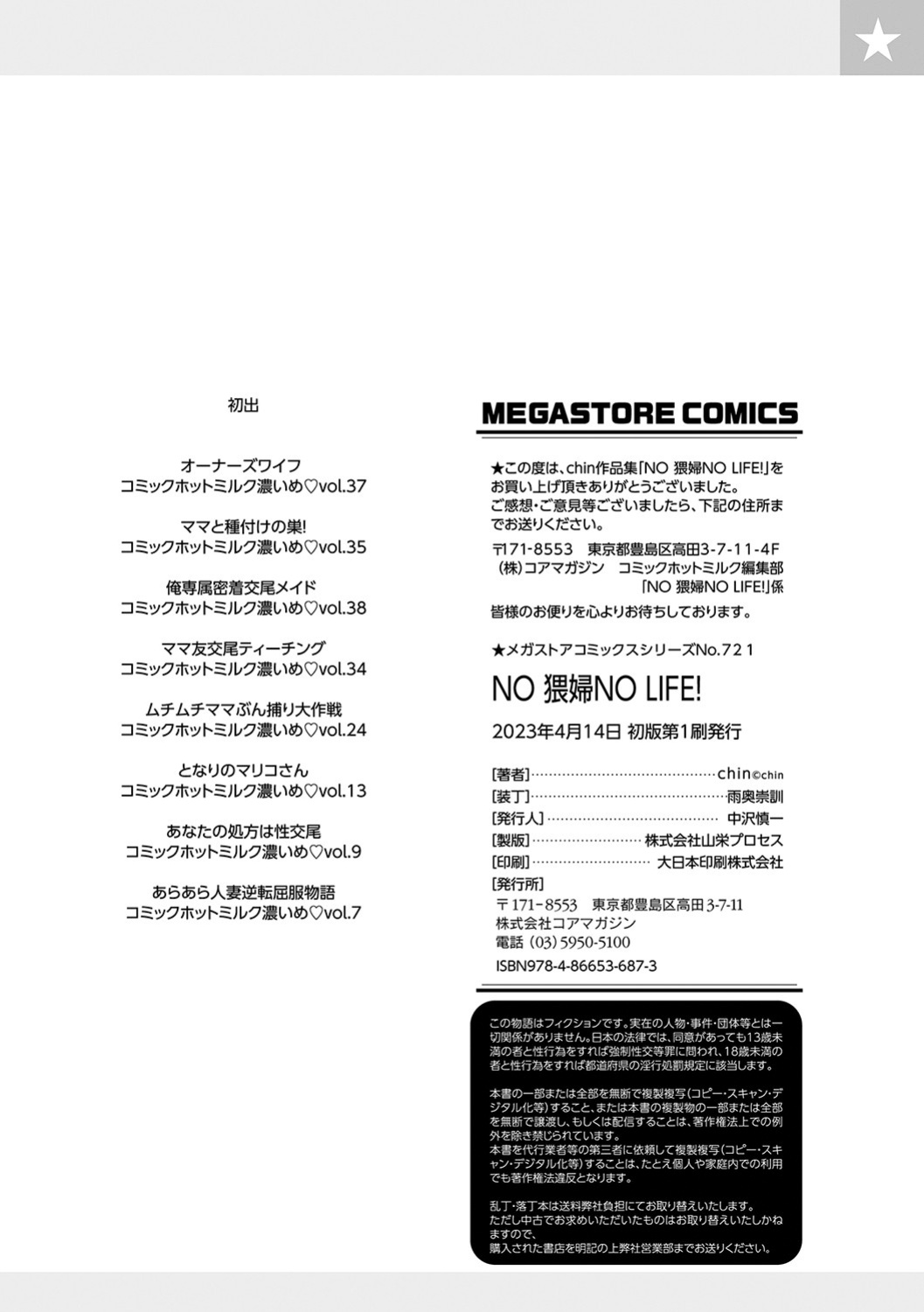 [chin] NO Wife NO LIFE! [Doujins.com]