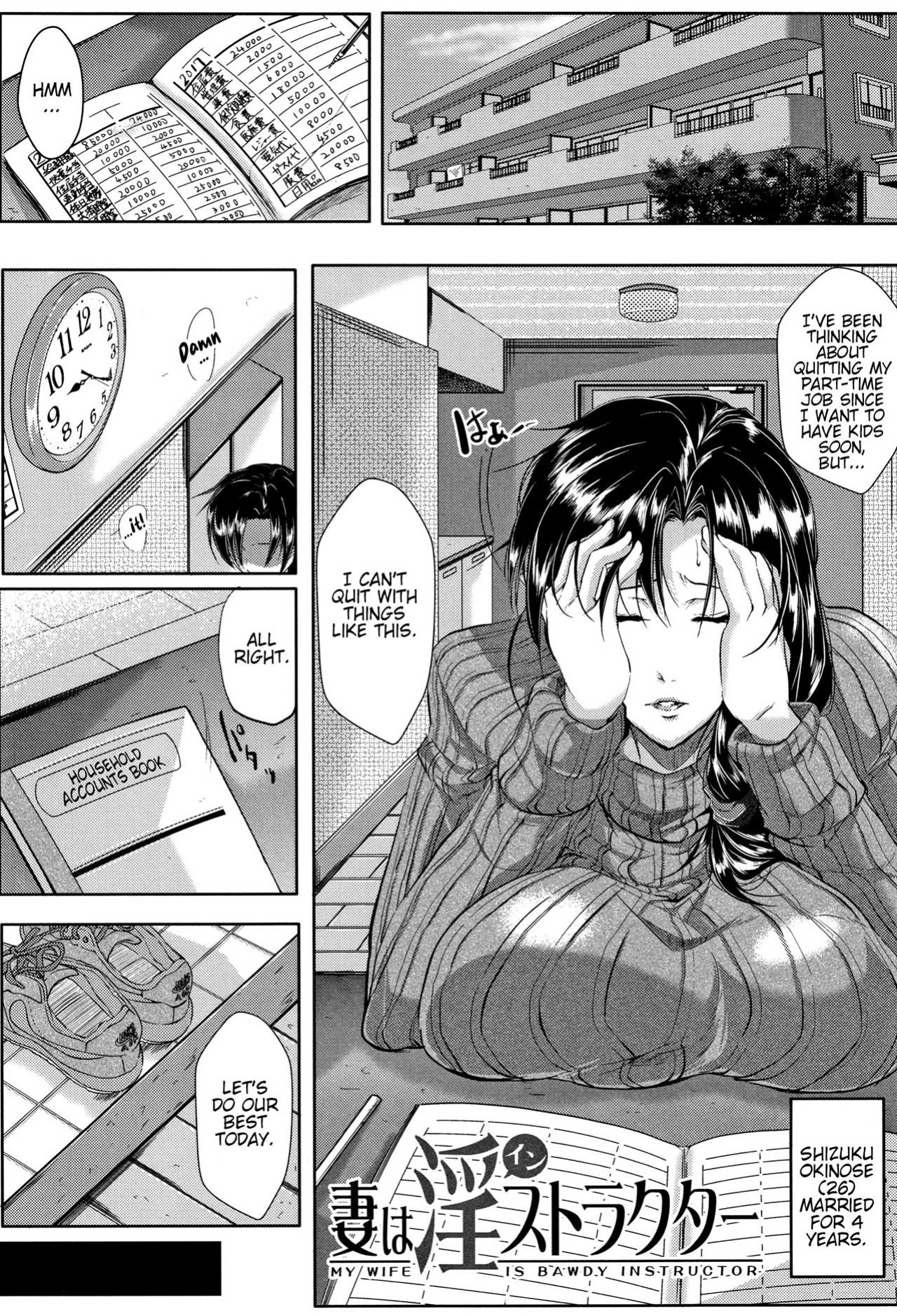 [Emine Kendama] Tsuma wa Instructor - My Wife Is Bawdy Instructor - Chapter 1 [Bamboozalator]