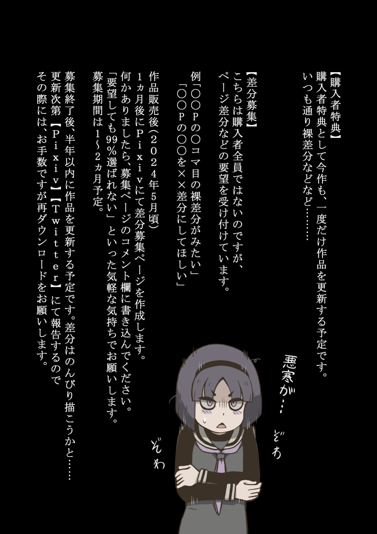 [Haiironpada] Onitsukai Shoujo - Suiminhen (partially translated) [Kuraudo]