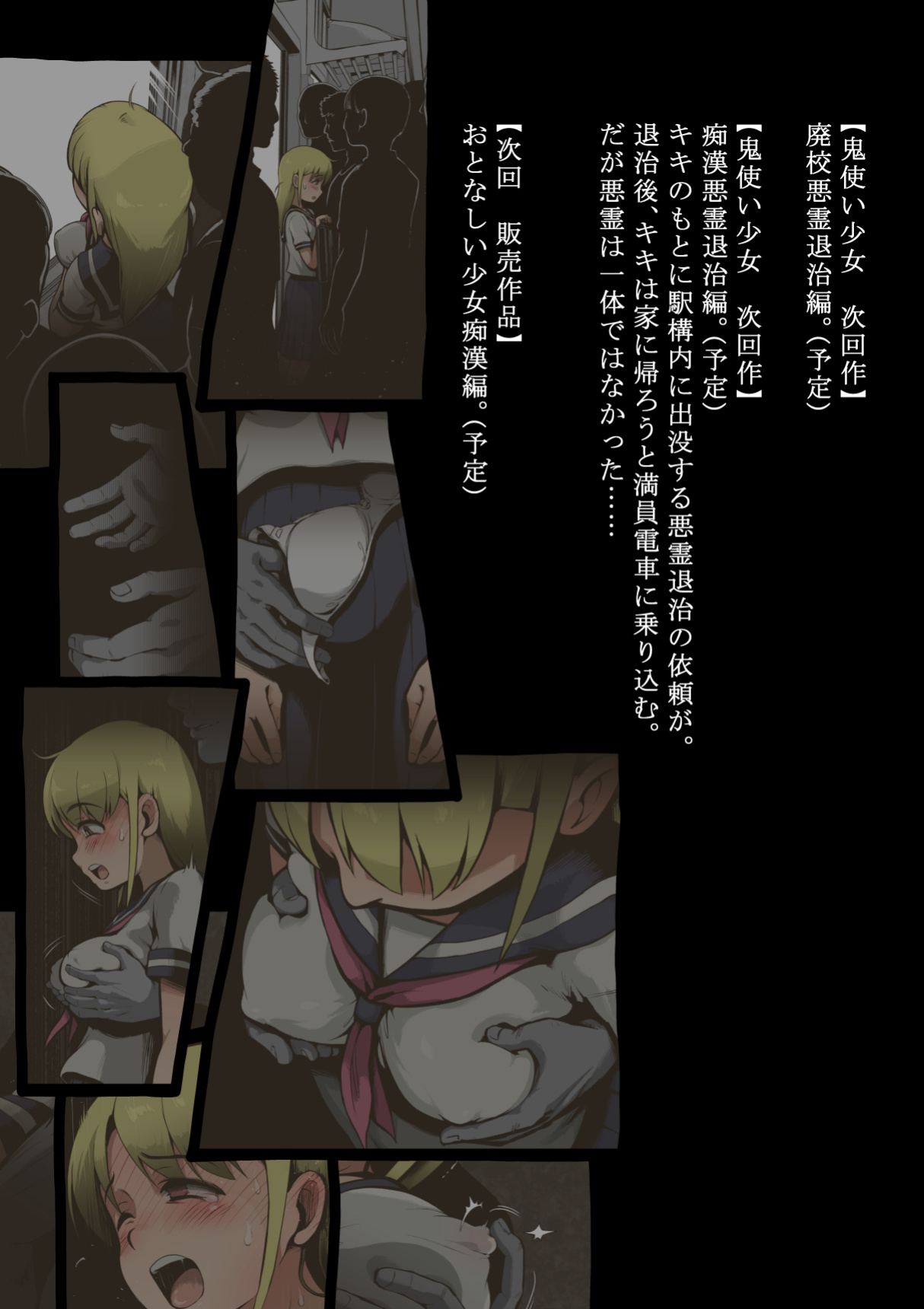 [Haiironpada] Onitsukai Shoujo - Suiminhen (partially translated) [Kuraudo]