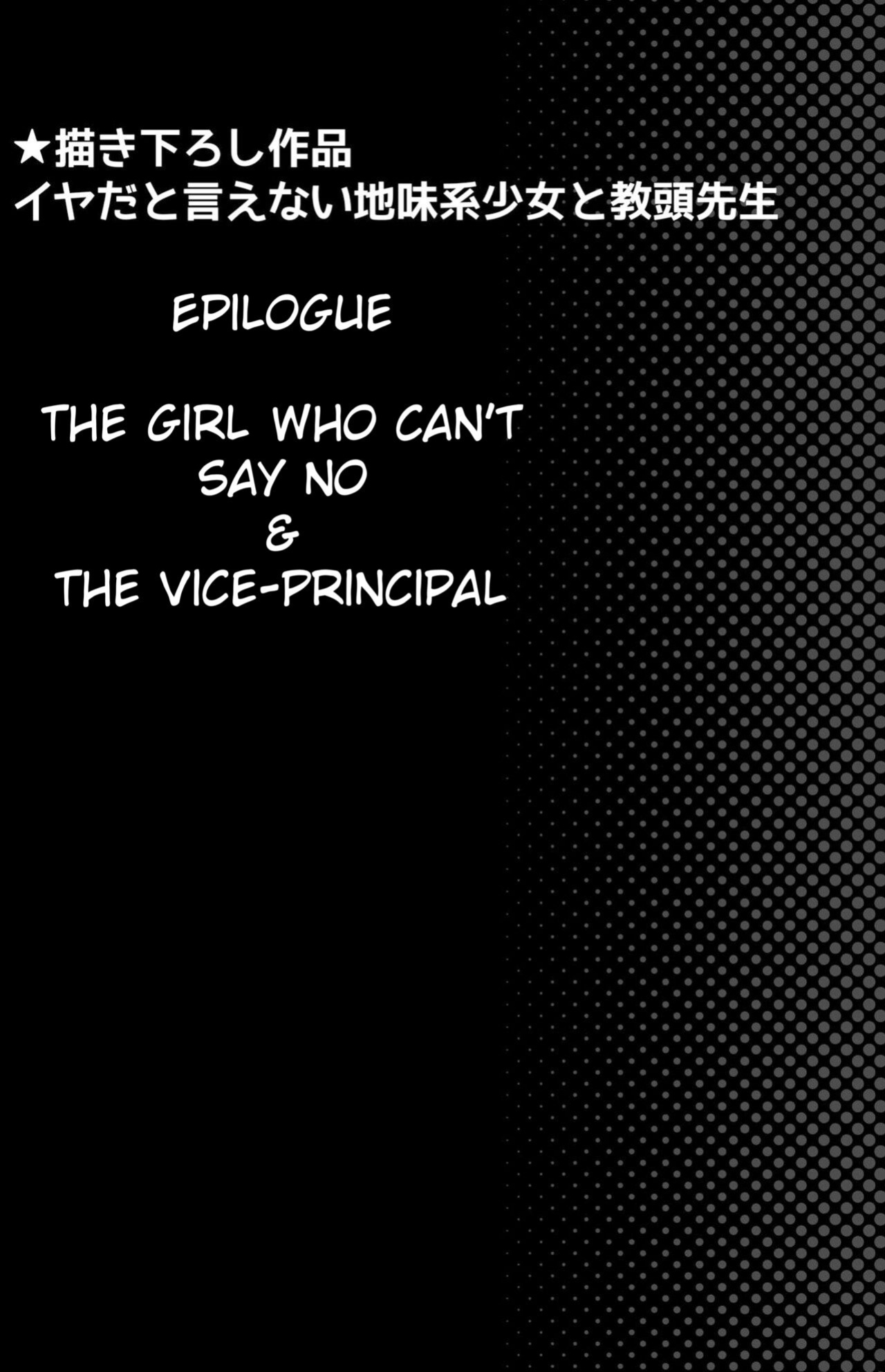 (F Taku [Anma]) Iya da to Ienai Jimikei Shoujo Shuugaku Ryokou Soushuuhen | The Girl Who Can't Say No and the School Trip