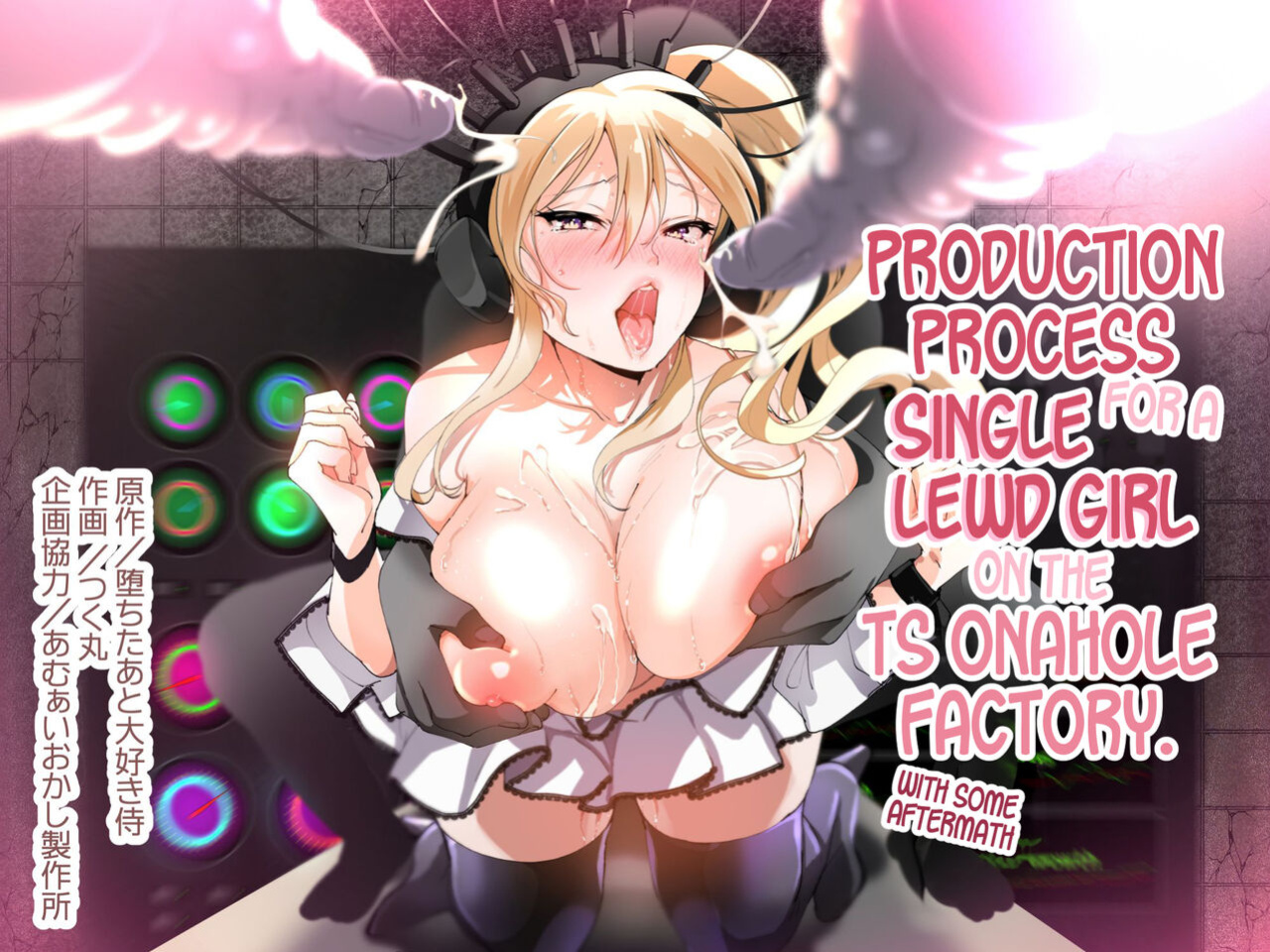 [Amuai Okashi Seisakusho (Tsukumaru)] Production Process for a Single Lewd Girl on the TS Onahole Factory. With Some Aftermath [GTF]