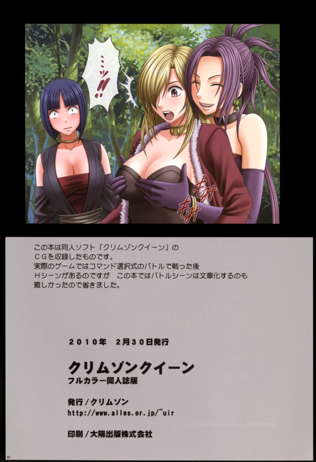 [Crimson] Crimson Queen [Chapter 1-5] [Kizlan]