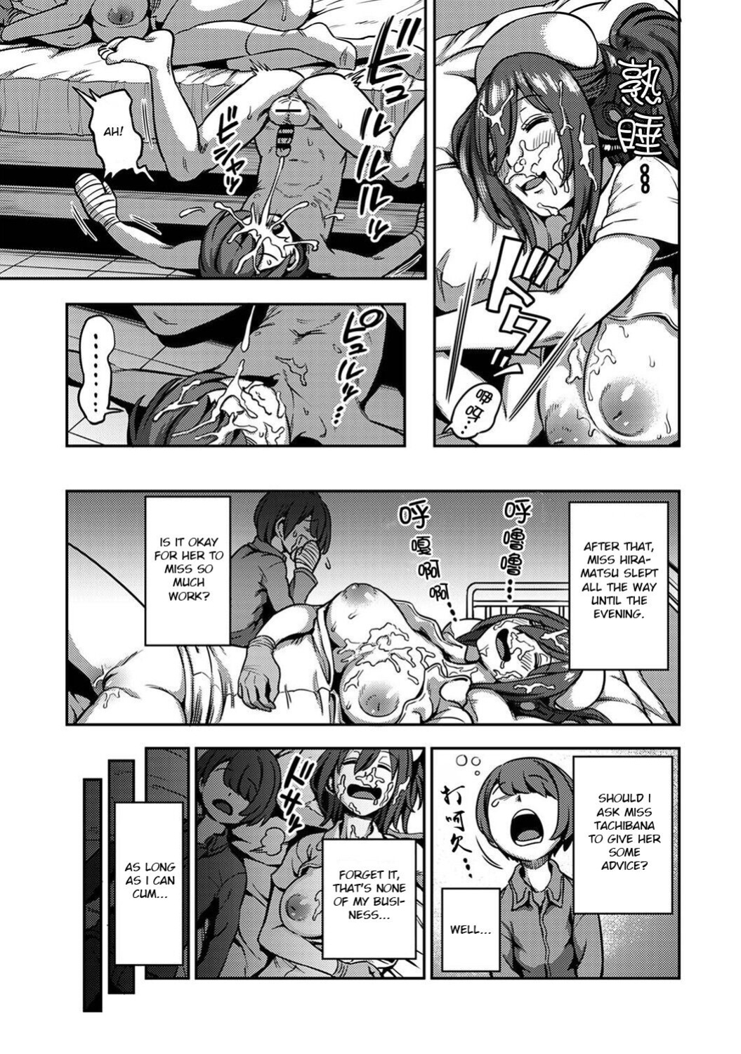 [Kameyama Shiruko] Sakusei Byoutou ~Seikaku Saiaku no Nurse shika Inai Byouin de Shasei Kanri Seikatsu~ Dai Go Shou Zenpen (COMIC Ananga Ranga Vol. 93)