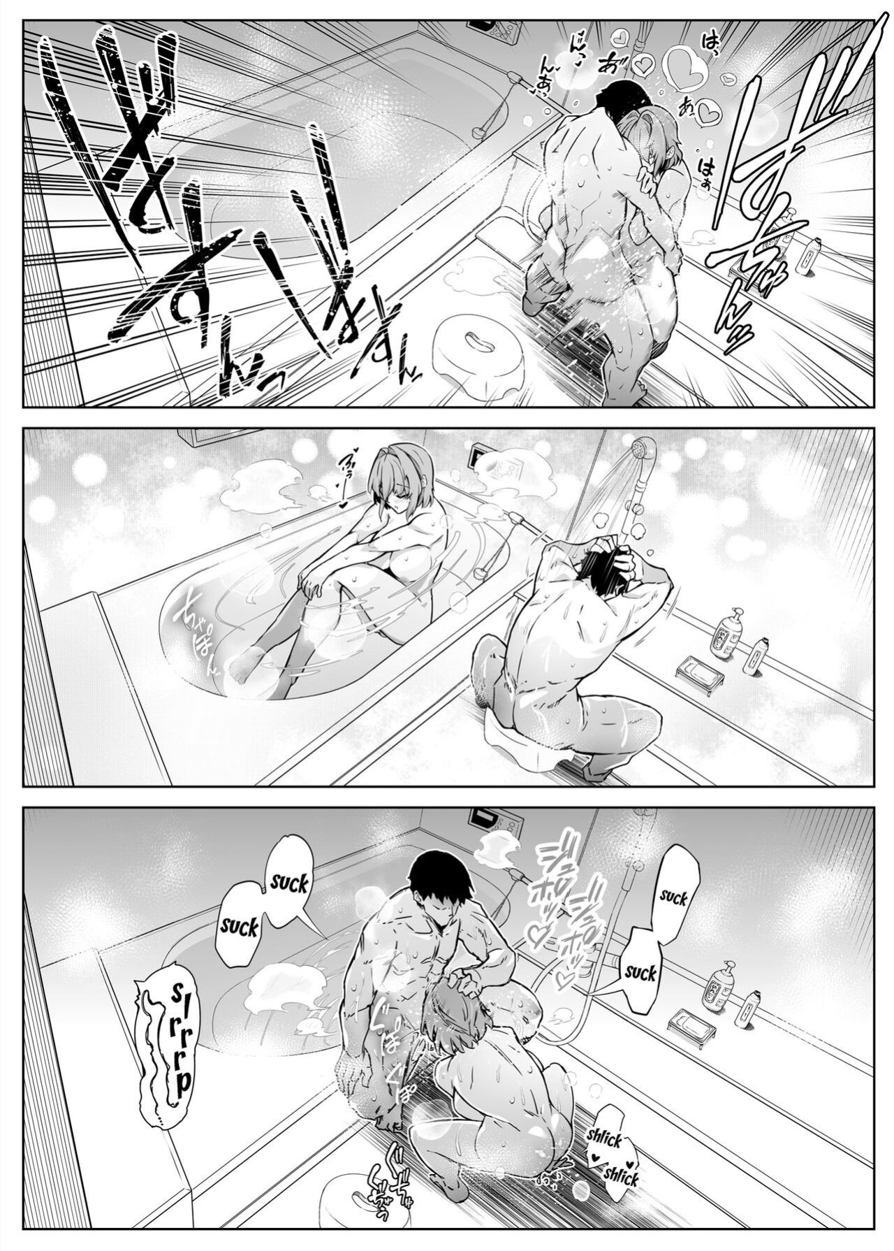 [Asakawa] Natsu no Yari Naoshi 1-4