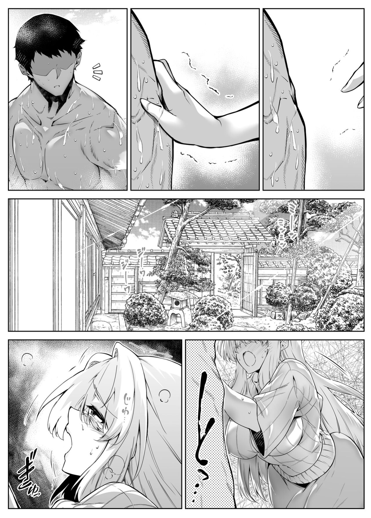 [Asakawa] Natsu no Yari Naoshi 1-4