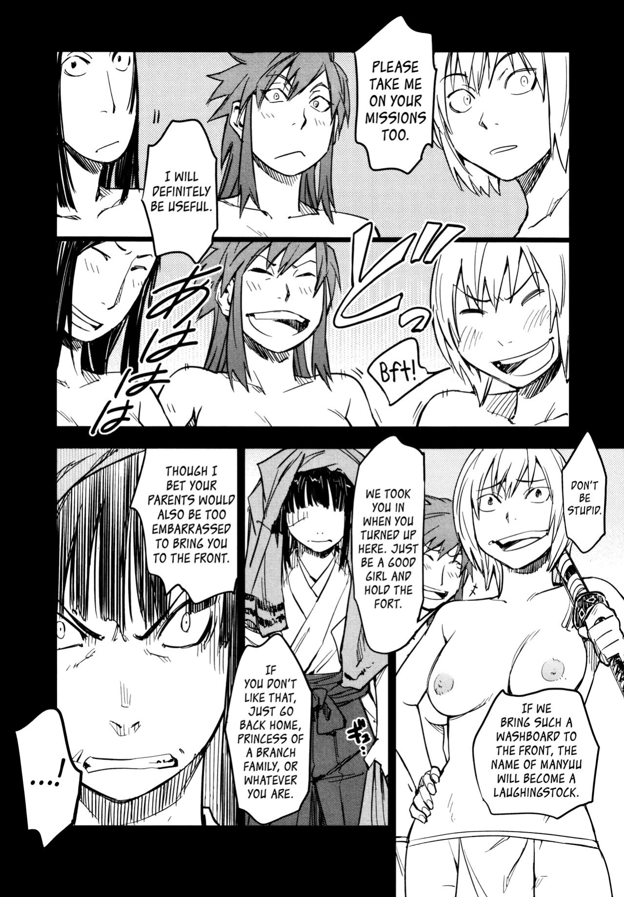 [Yamada Hideki] Manyuu Hikenchou Ch.13-14 (Vol.3 Ch.1-2) [biribiri]