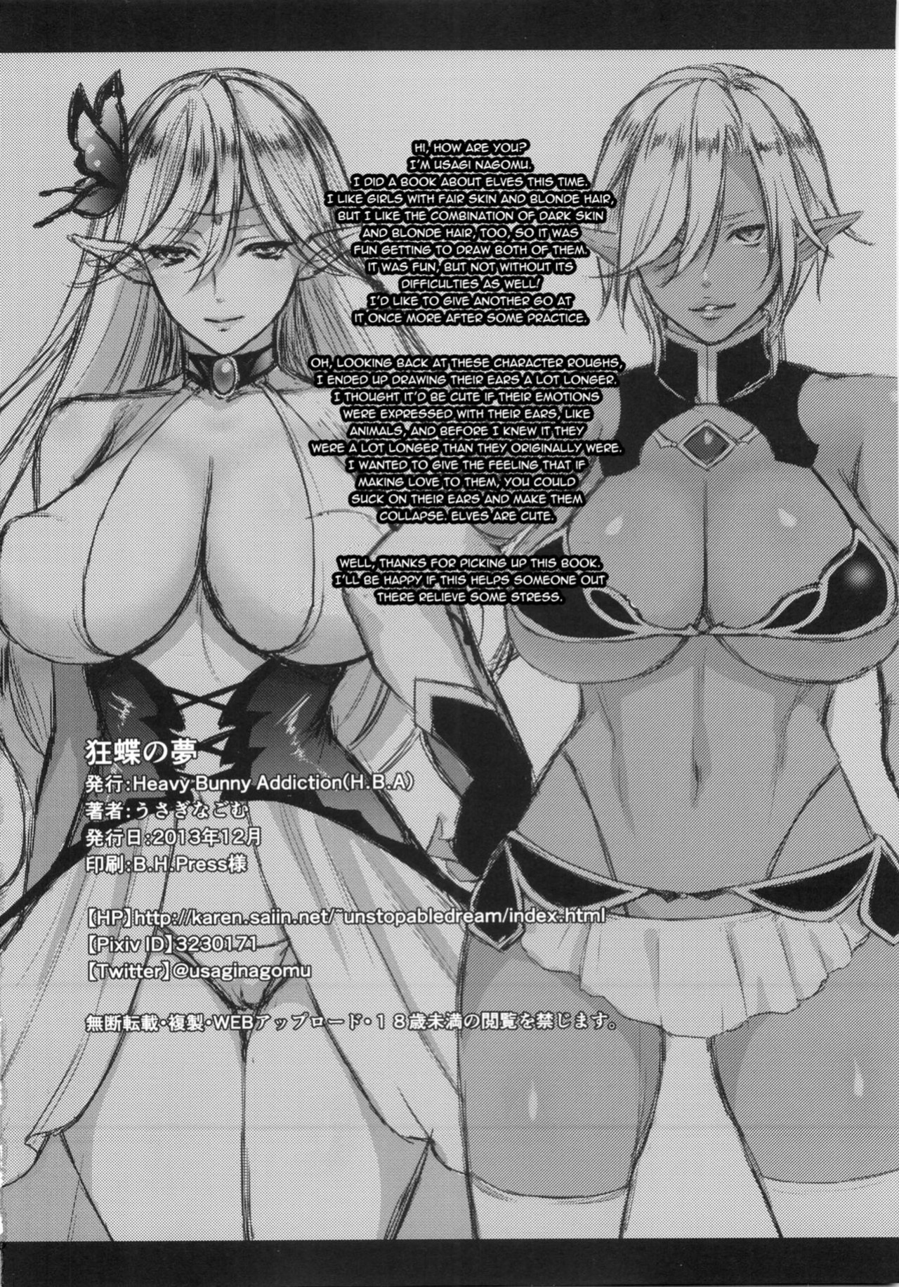 (C85) [Heavy Bunny Addiction (Usagi Nagomu)] Kyouchou no Yume - The dream of mad morpho butterflies. A Dream of Mad Butterflies {Thetsuuyaku}