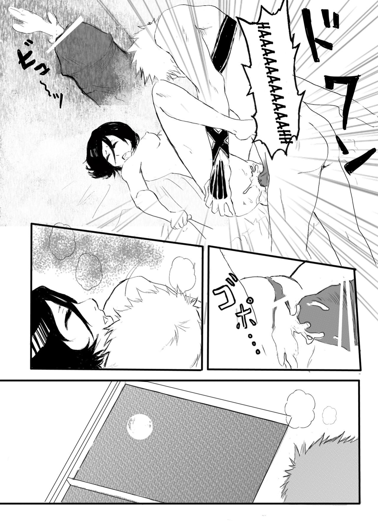 [Hikarisen] The Happiest Man in The World [The Heart] (Bleach)