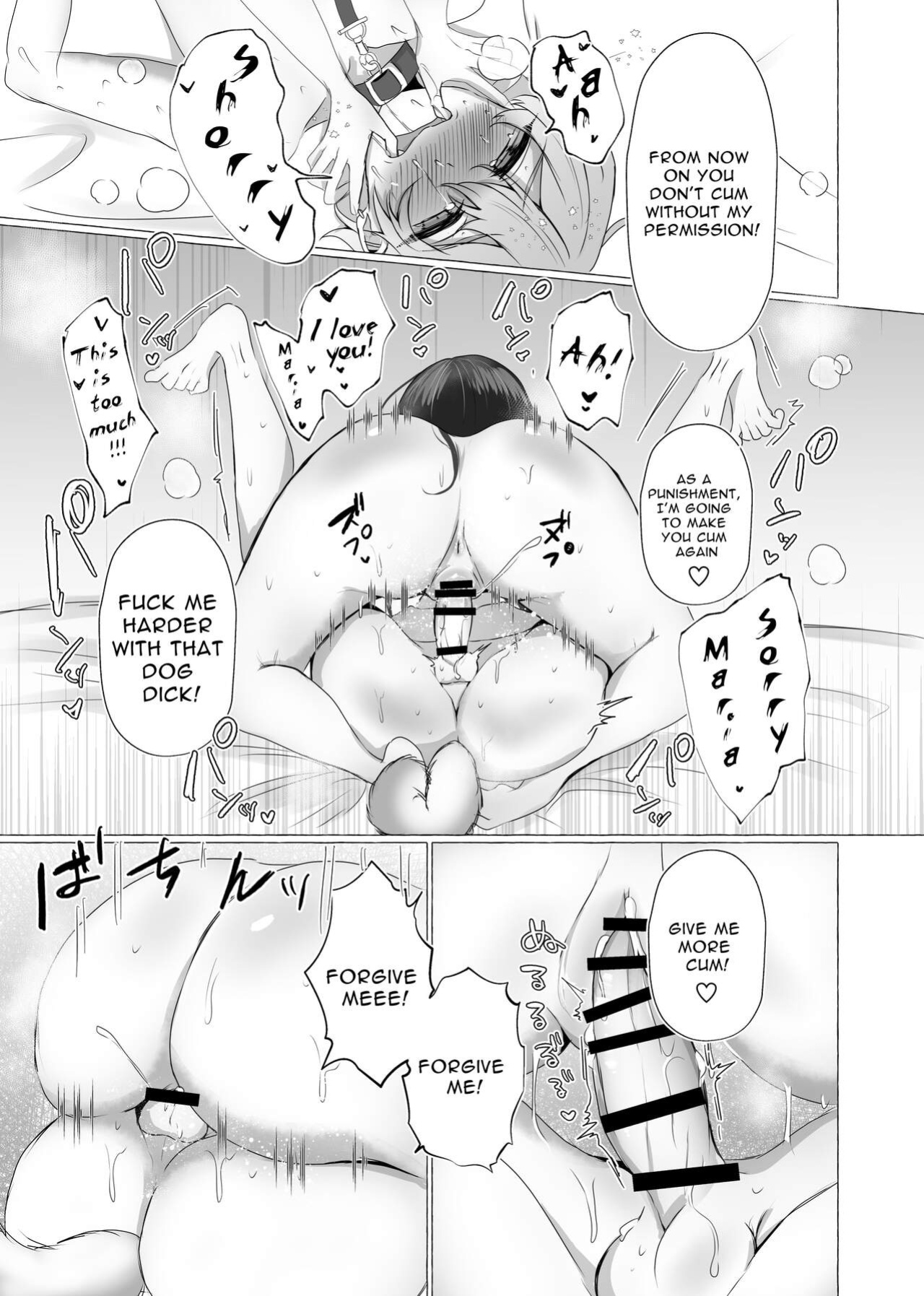 [Umino Ryo] I Will Become Her Dog