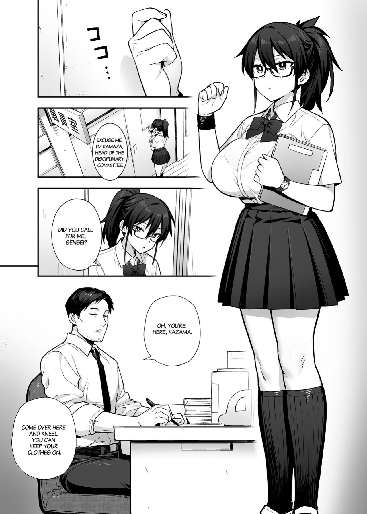 [TRY] Atarashii Fuuki Iinchou ga Kyonyuu Sugiru Ken 2