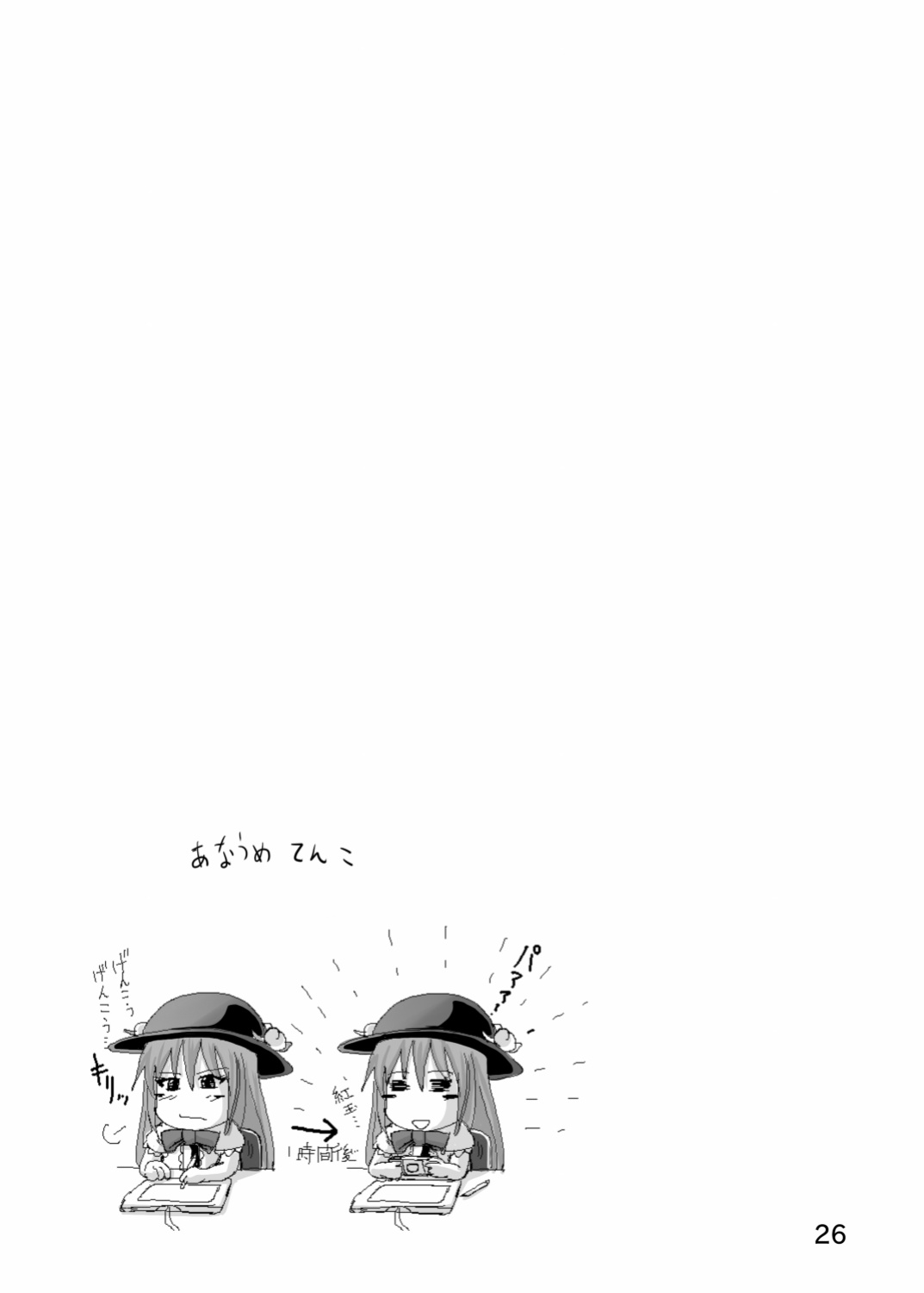 [Suzu no Oka (Homare)] Suzu no Shitatari 8