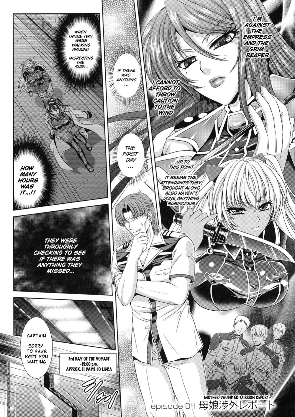 [Kusunoki Rin] Kangoku Senkan 3 ~Nessa no Sennou Kouro~