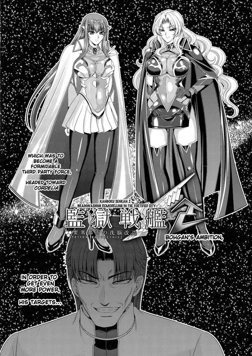 [Kusunoki Rin] Kangoku Senkan 3 ~Nessa no Sennou Kouro~