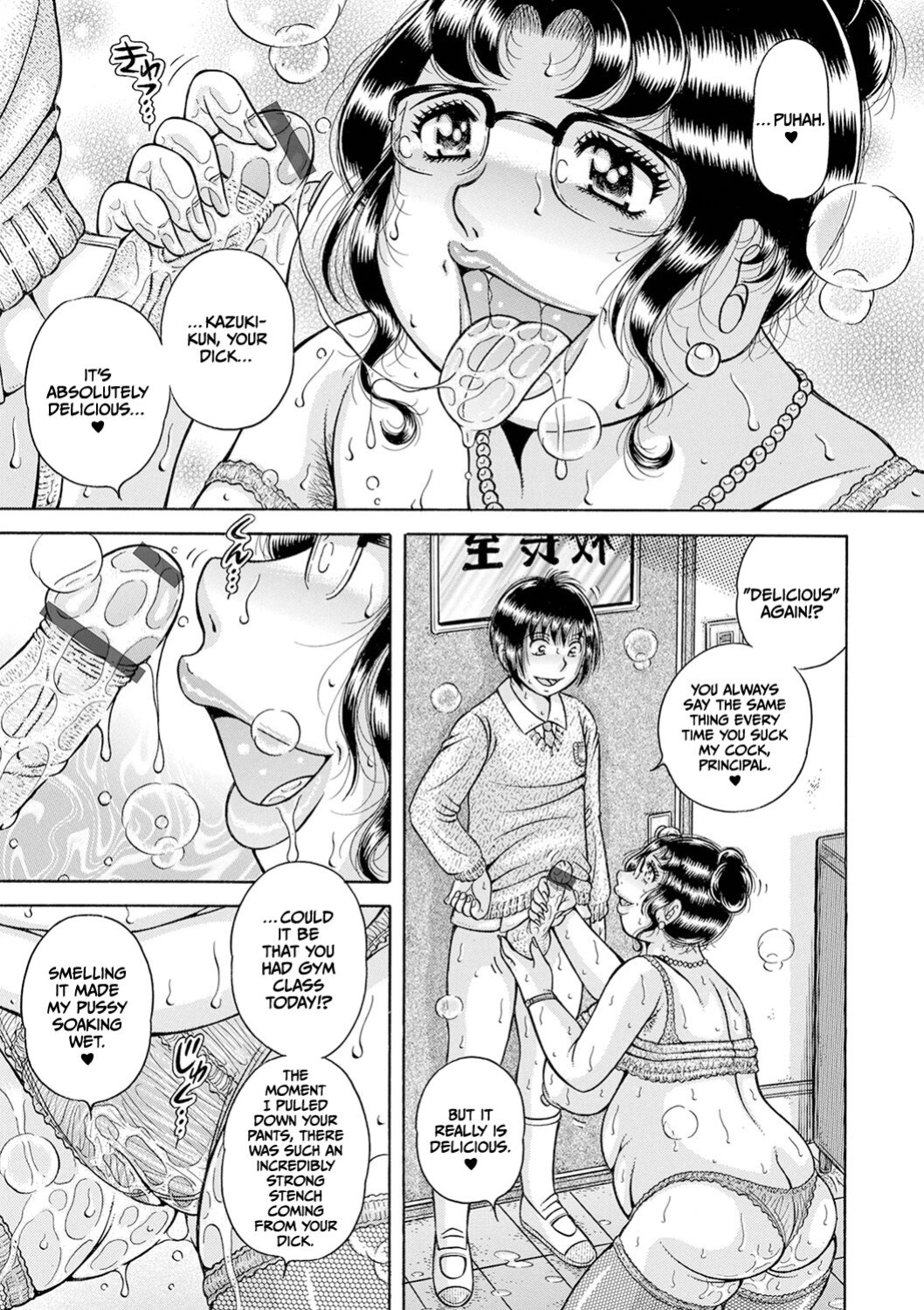 [Umino Sachi] Gakkou...