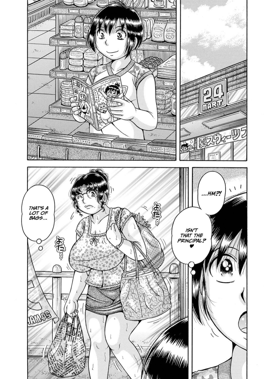 [Umino Sachi] Gakkou...