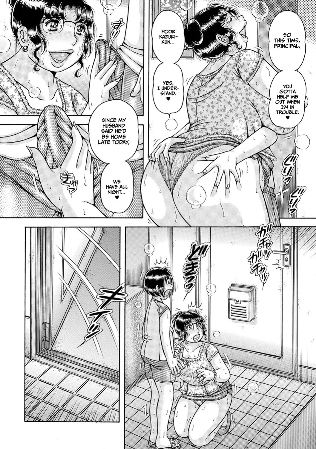 [Umino Sachi] Gakkou...