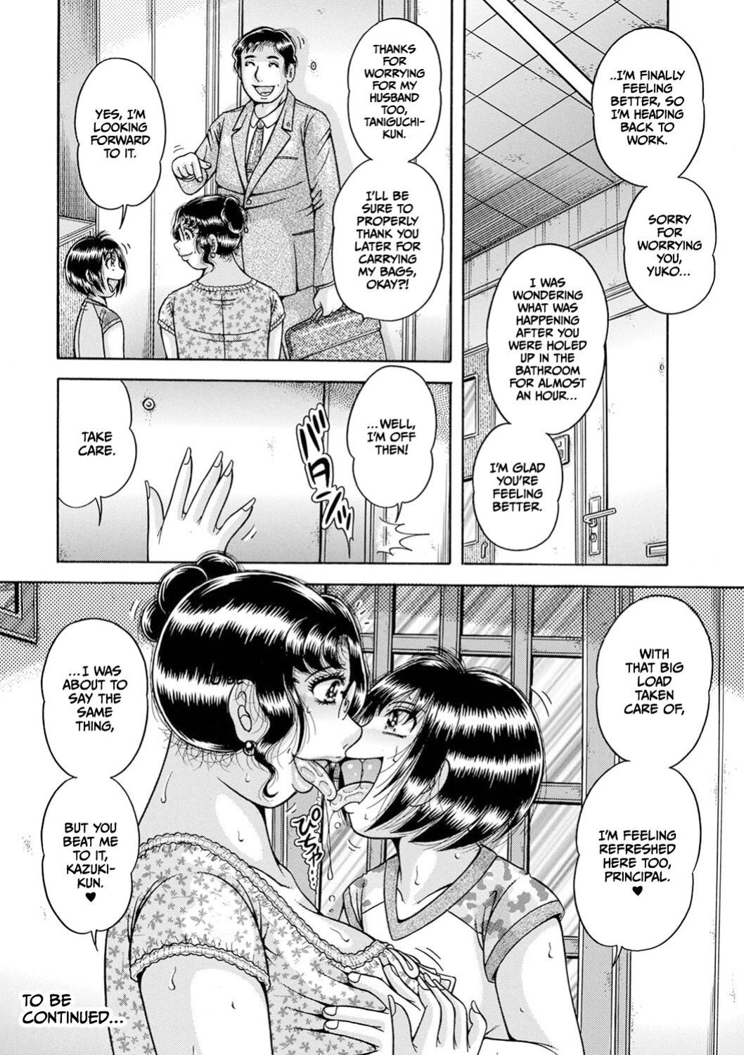 [Umino Sachi] Gakkou...