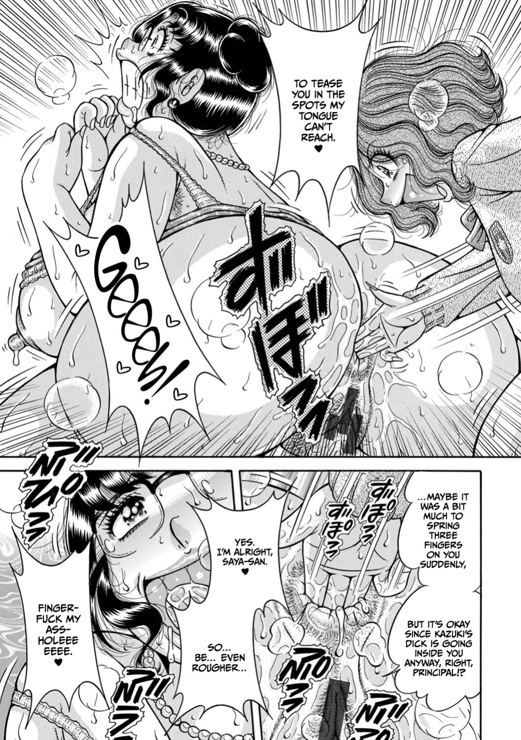 [Umino Sachi] Gakkou...