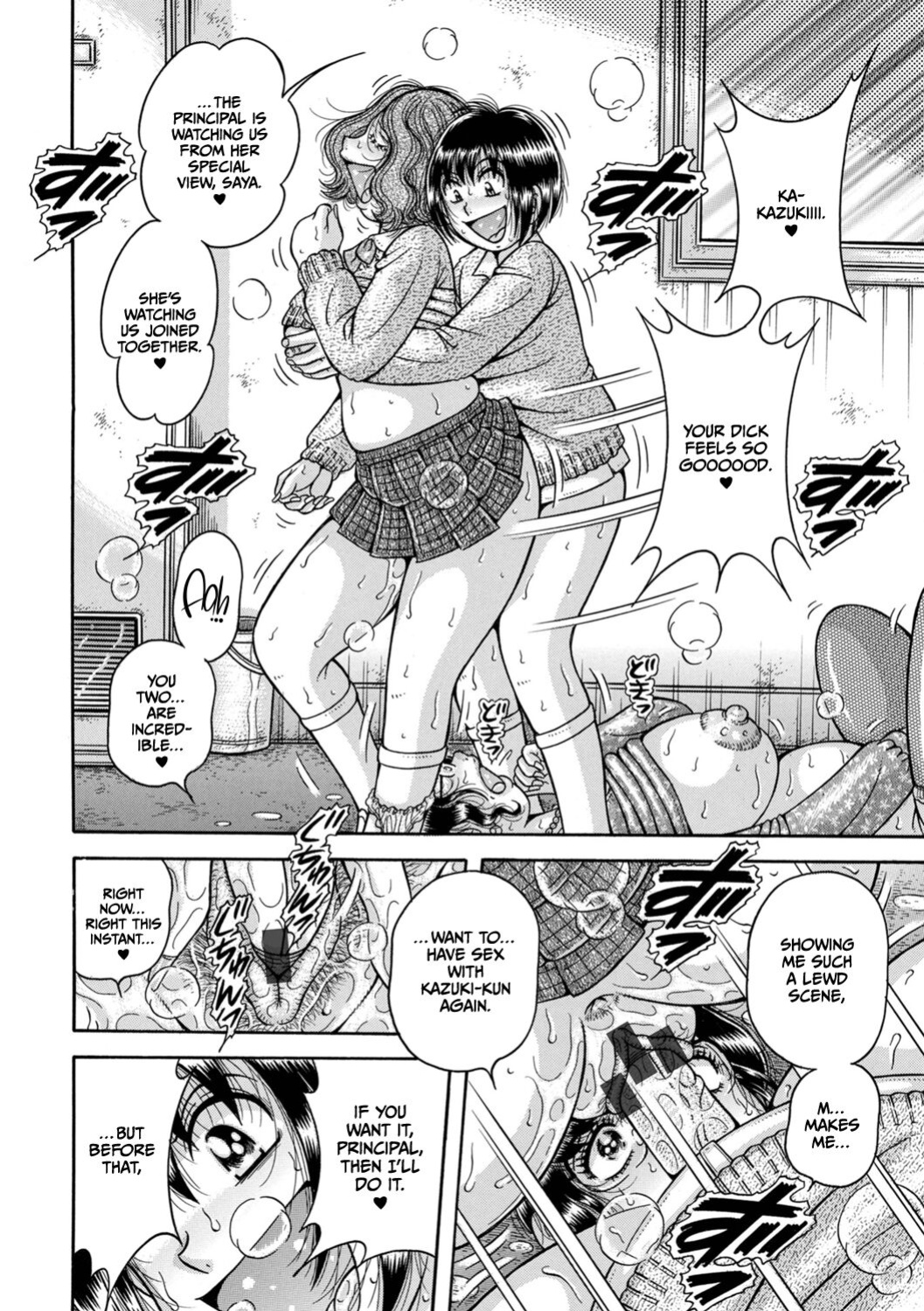 [Umino Sachi] Gakkou...