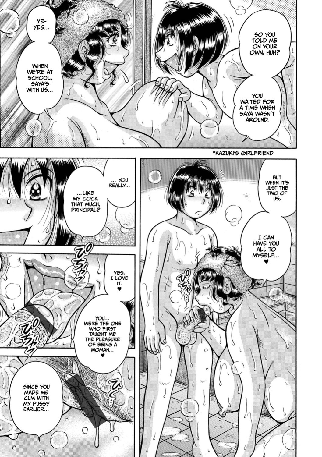 [Umino Sachi] Gakkou...
