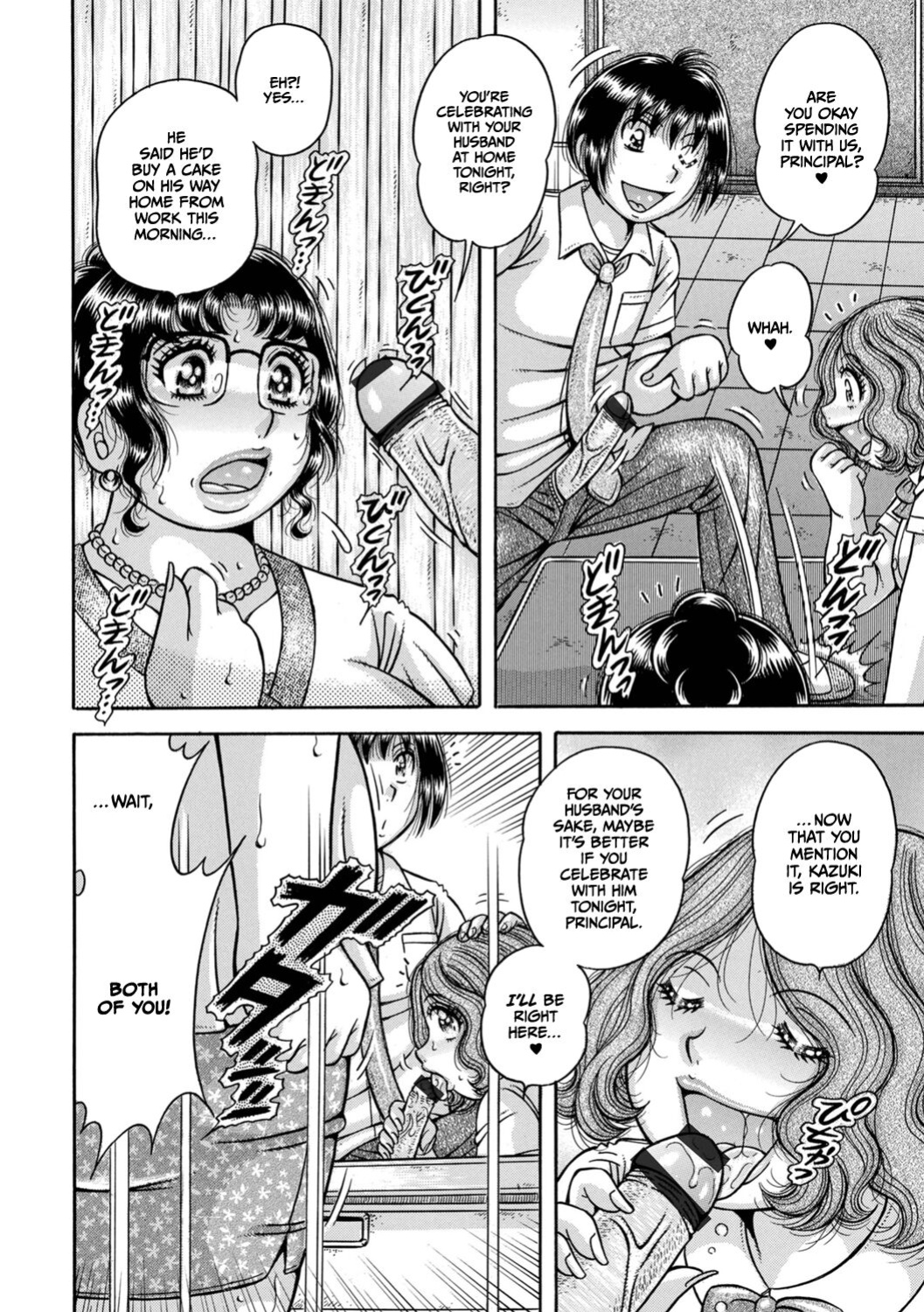 [Umino Sachi] Gakkou...