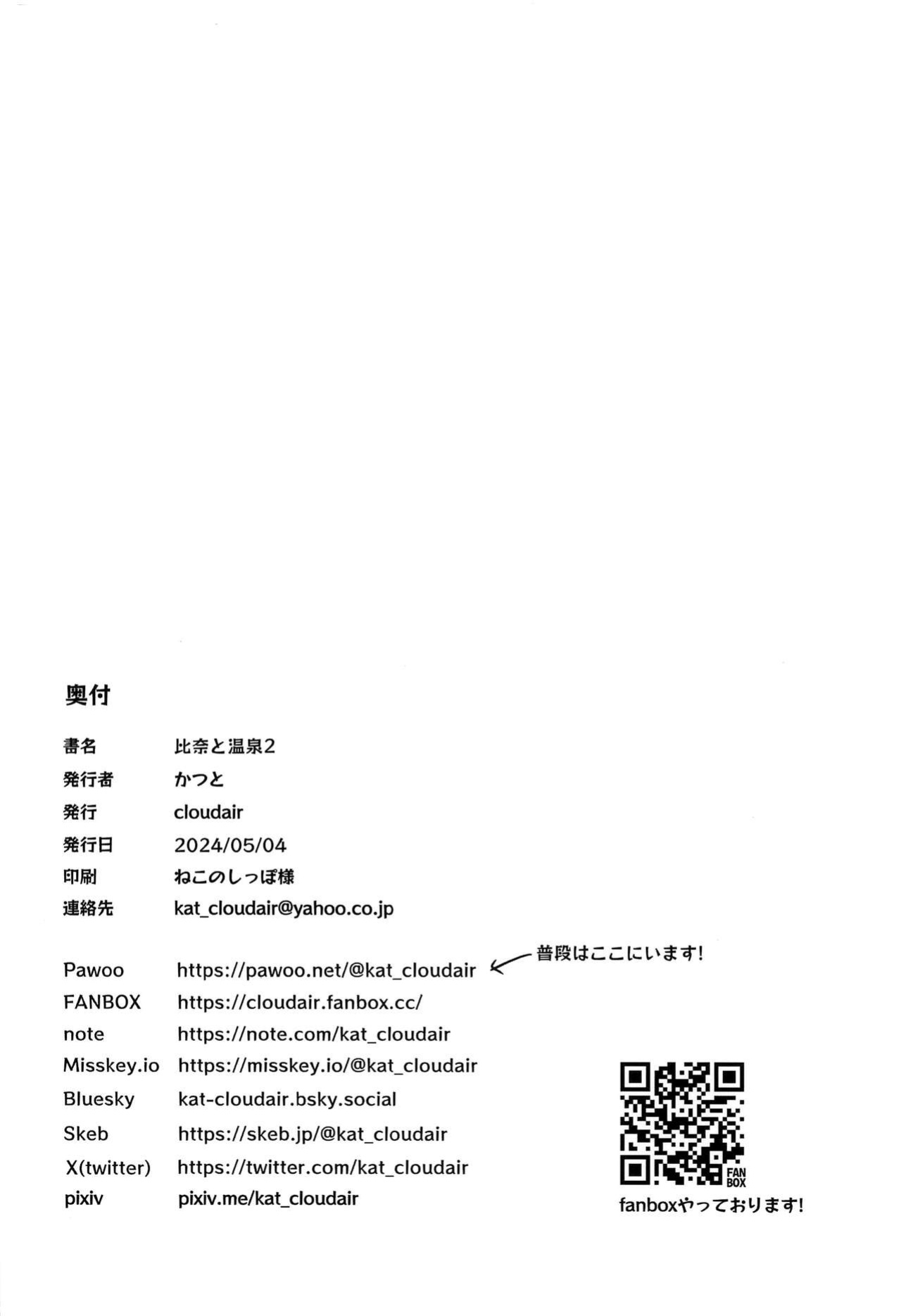 (My Best Friends 15) [cloudair (Katsuto)] Hina to Onsen 2 - A Book About Mixed Bathing with "Hina Araki" | Hina and the Hot Springs 2 (THE IDOLM@STER CINDERELLA GIRLS)
