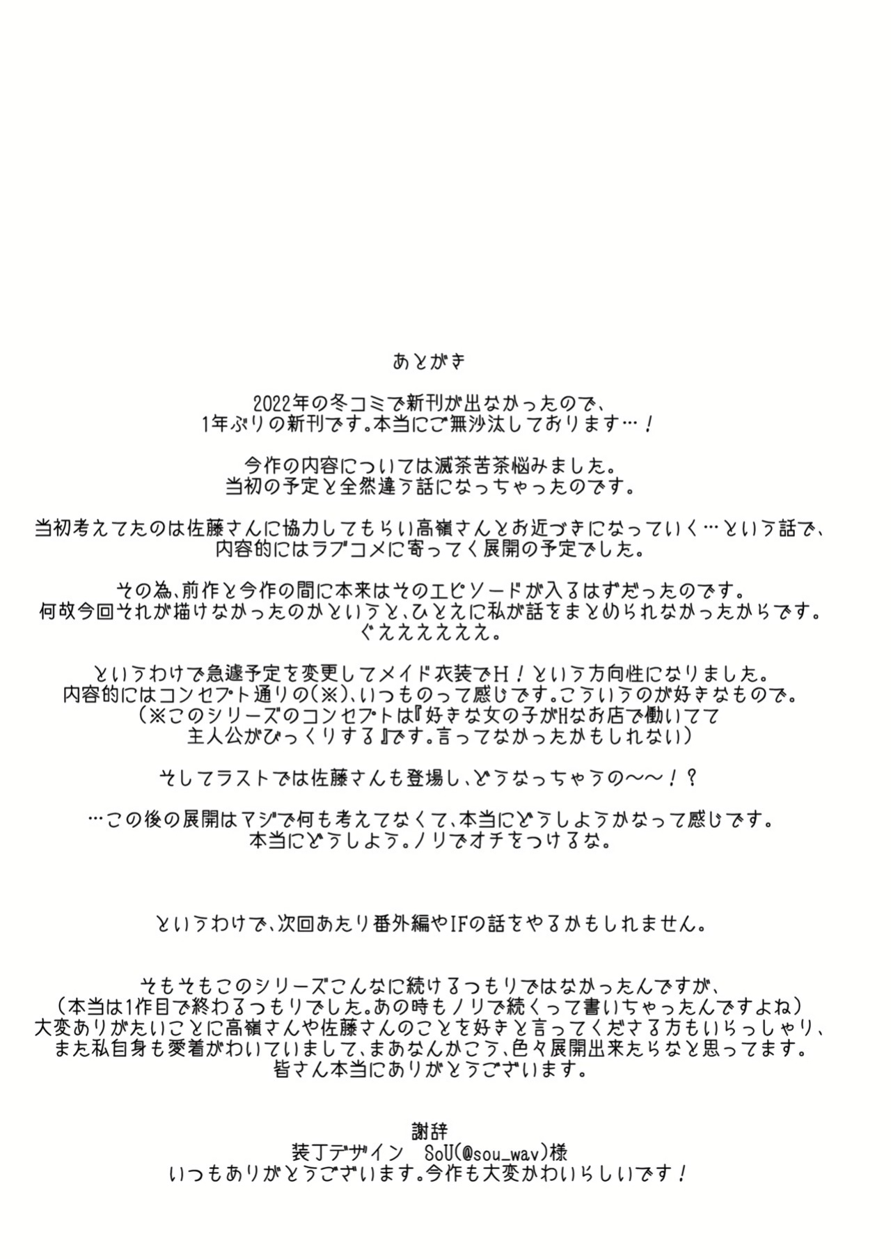 [08BASE (Tohyama eight)] Suki na Ko no Beit Saki ga H na Service o Shiteiru 3 | My favorite girl's part-time job offers "H services" to regular customers 3 [Platinum Crown]