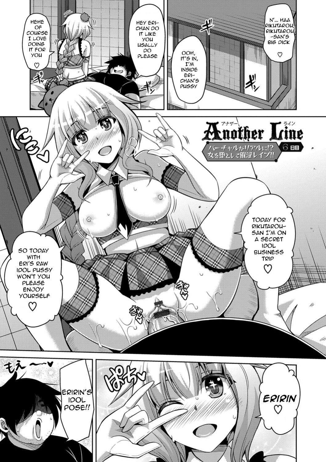 [Nikusoukyuu.] Saiin VR Control | Aphrodisiac Virtual X Real Control Ch. 4-8
