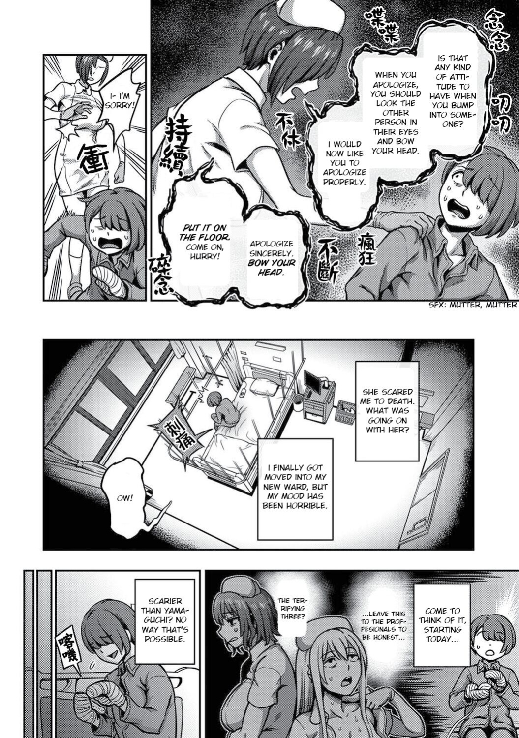 [Kameyama Shiruko] Sakusei Byoutou ~Seikaku Saiaku no Nurse shika Inai Byouin de Shasei Kanri Seikatsu~ Ch. 6 | Life in a Hospital With Only the Worst Nurses! Ch. 6 (COMIC Ananga Ranga Vol. 76) [nudgenudge]