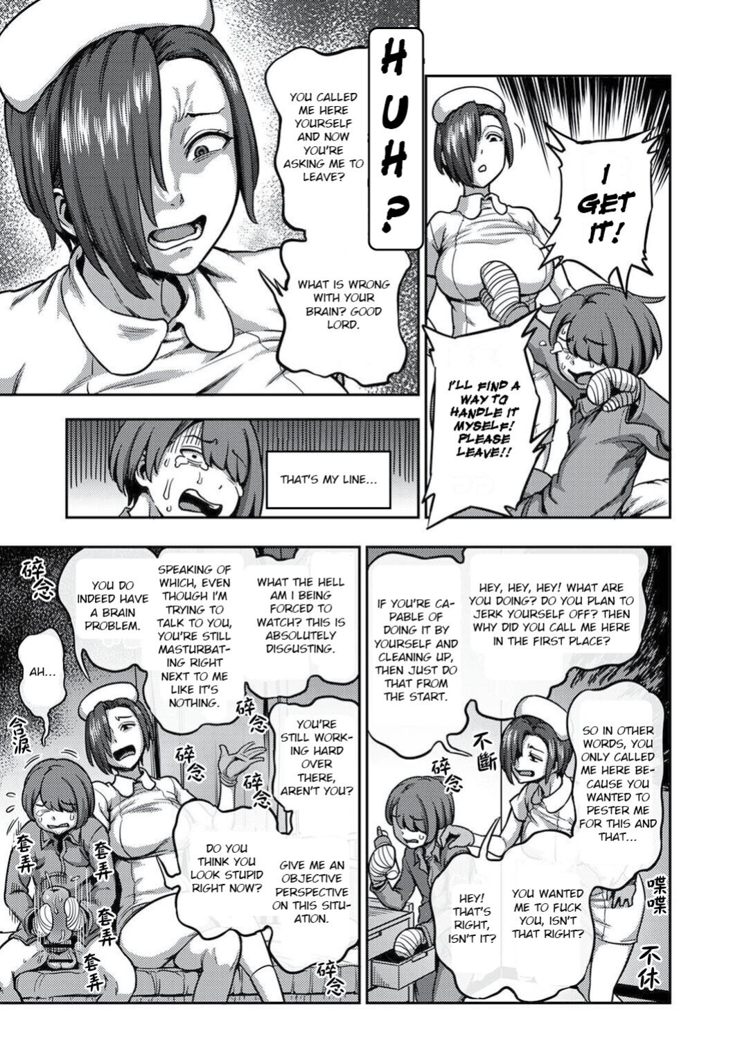 [Kameyama Shiruko] Sakusei Byoutou ~Seikaku Saiaku no Nurse shika Inai Byouin de Shasei Kanri Seikatsu~ Ch. 6 | Life in a Hospital With Only the Worst Nurses! Ch. 6 (COMIC Ananga Ranga Vol. 76) [nudgenudge]