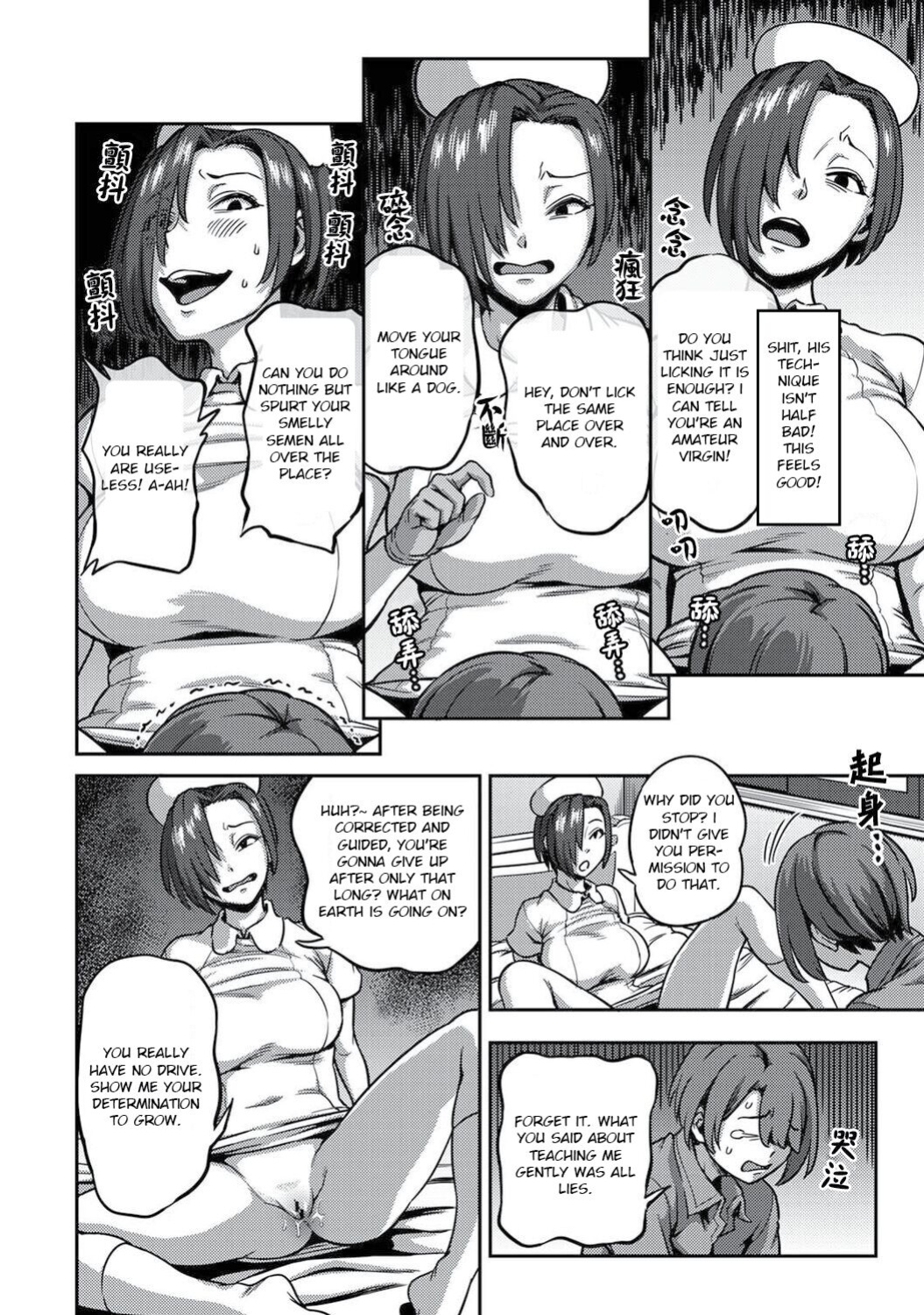 [Kameyama Shiruko] Sakusei Byoutou ~Seikaku Saiaku no Nurse shika Inai Byouin de Shasei Kanri Seikatsu~ Ch. 6 | Life in a Hospital With Only the Worst Nurses! Ch. 6 (COMIC Ananga Ranga Vol. 76) [nudgenudge]