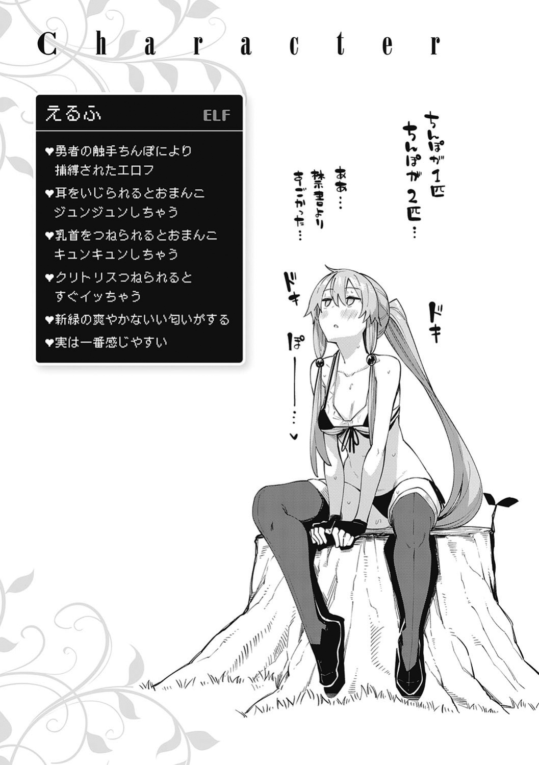 [Akino Sora] Isekai Kita node Sukebe Skill de Zenryoku Ouka Shiyou to Omou [Digital Tokusouban] [Hentai_Doctor] [Black Grimores]