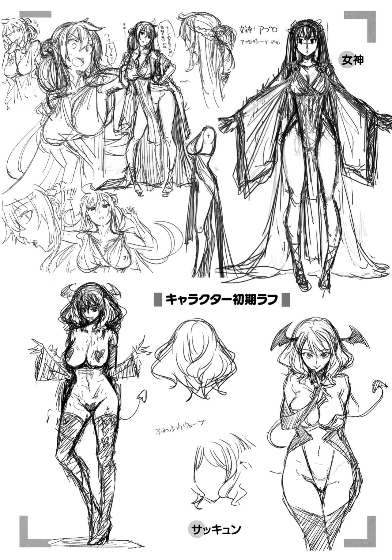[Akino Sora] Isekai Kita node Sukebe Skill de Zenryoku Ouka Shiyou to Omou [Digital Tokusouban] [Hentai_Doctor] [Black Grimores]