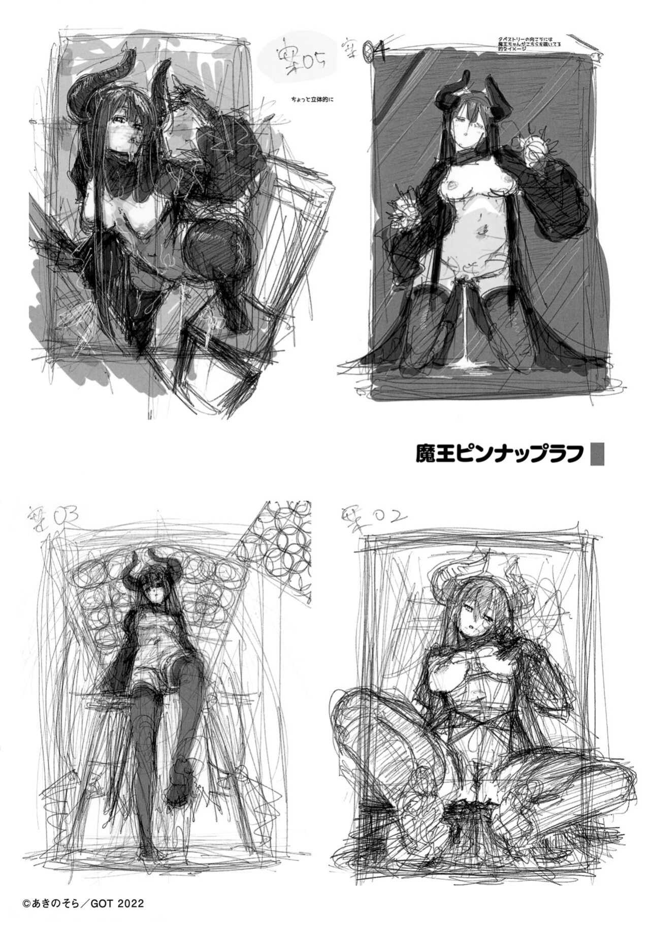 [Akino Sora] Isekai Kita node Sukebe Skill de Zenryoku Ouka Shiyou to Omou [Digital Tokusouban] [Hentai_Doctor] [Black Grimores]