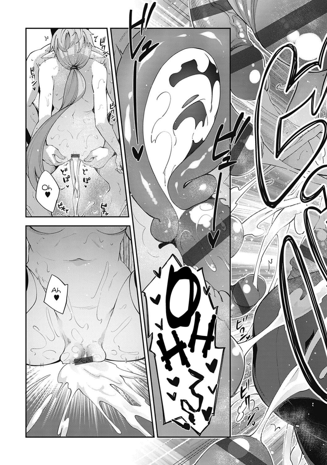 [Akino Sora] Isekai Kita node Sukebe Skill de Zenryoku Ouka Shiyou to Omou [Digital Tokusouban] [Hentai_Doctor, Black Grimores]