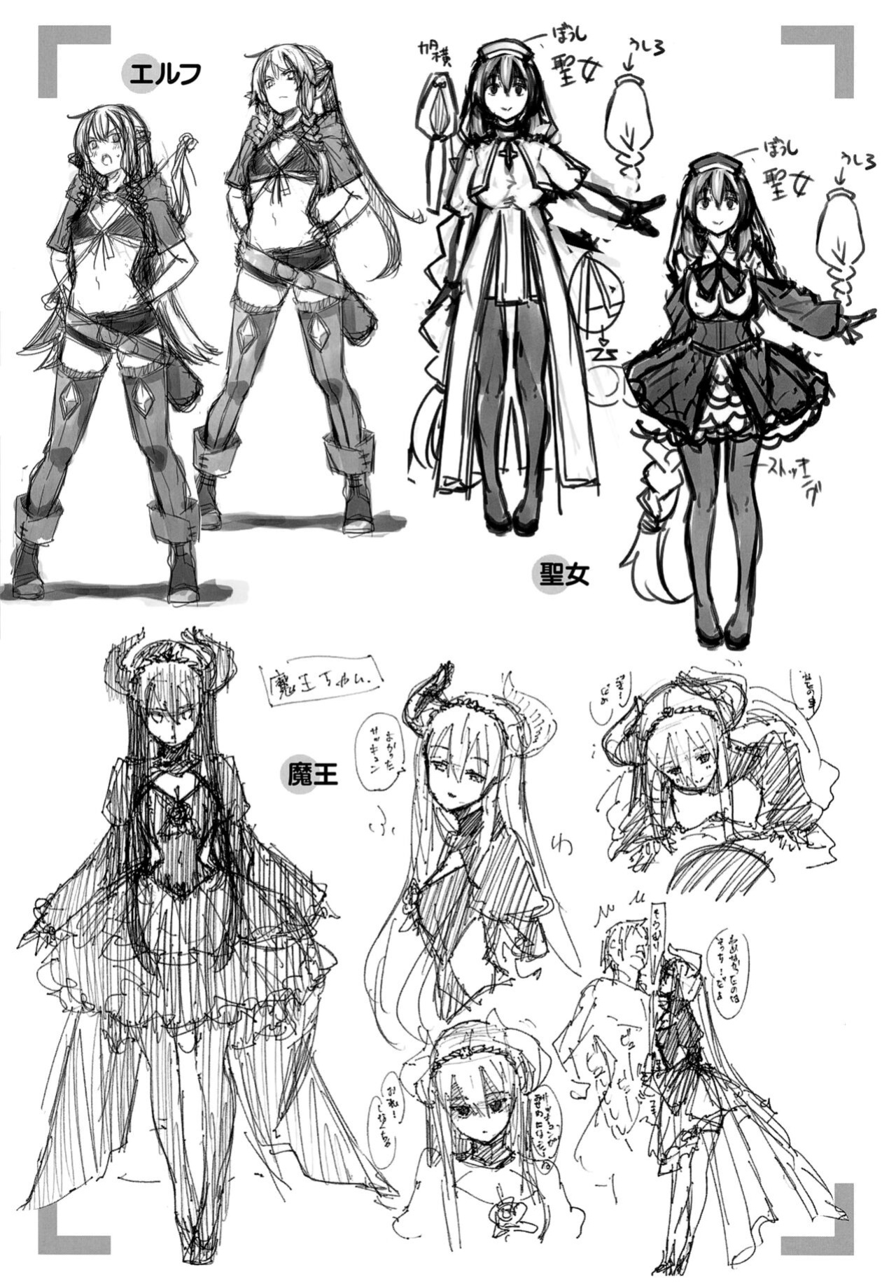 [Akino Sora] Isekai Kita node Sukebe Skill de Zenryoku Ouka Shiyou to Omou [Digital Tokusouban] [Hentai_Doctor, Black Grimores]