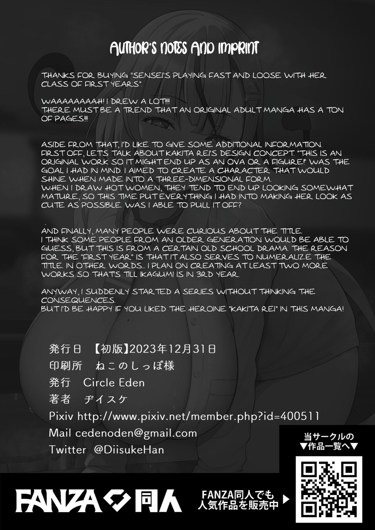 [Circle Eden (Diisuke)] 1-nen Ikagumi Kakitare Sensei | Sensei’s Playing Fast and Loose With Her Class of First Years [Coffedrug]