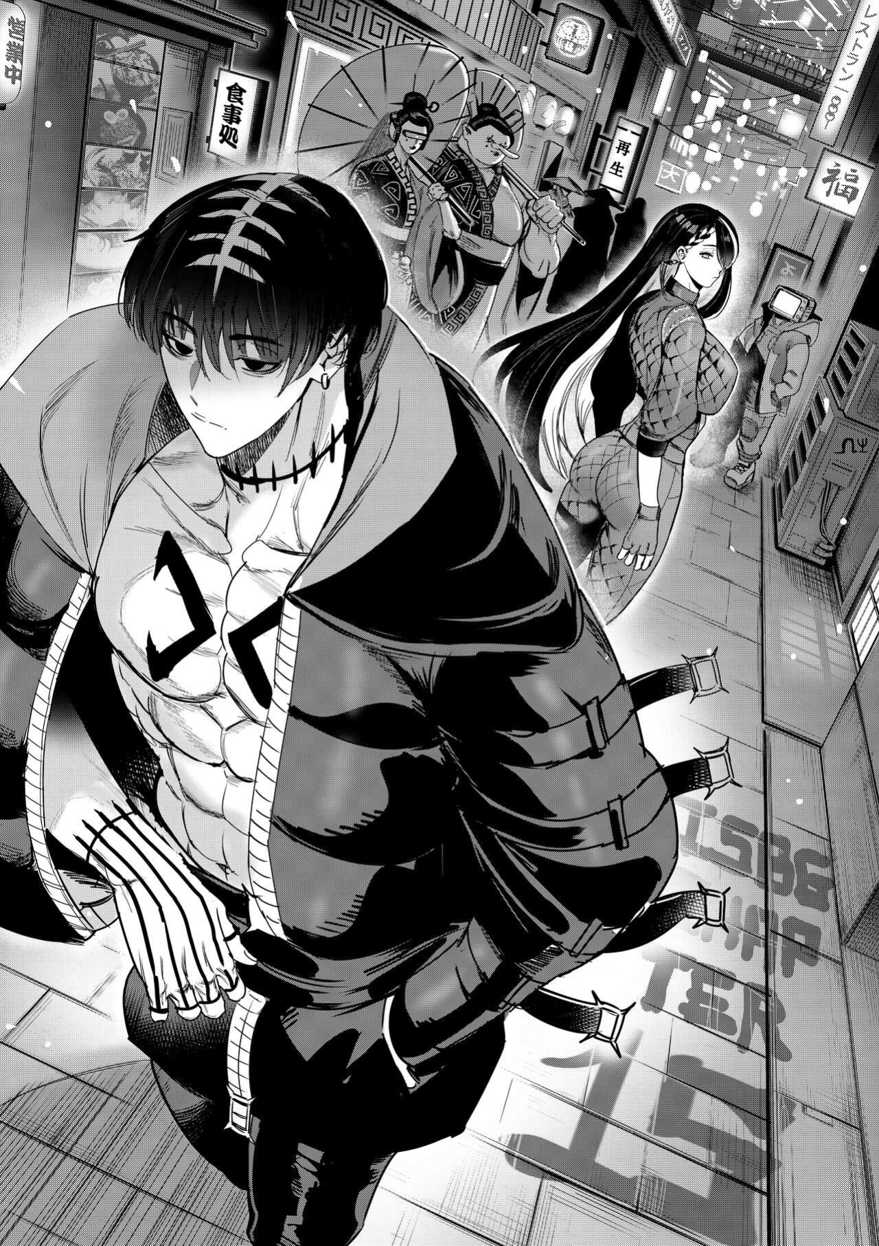[Furiouzly] I Sold My Body to a God Chapter 15