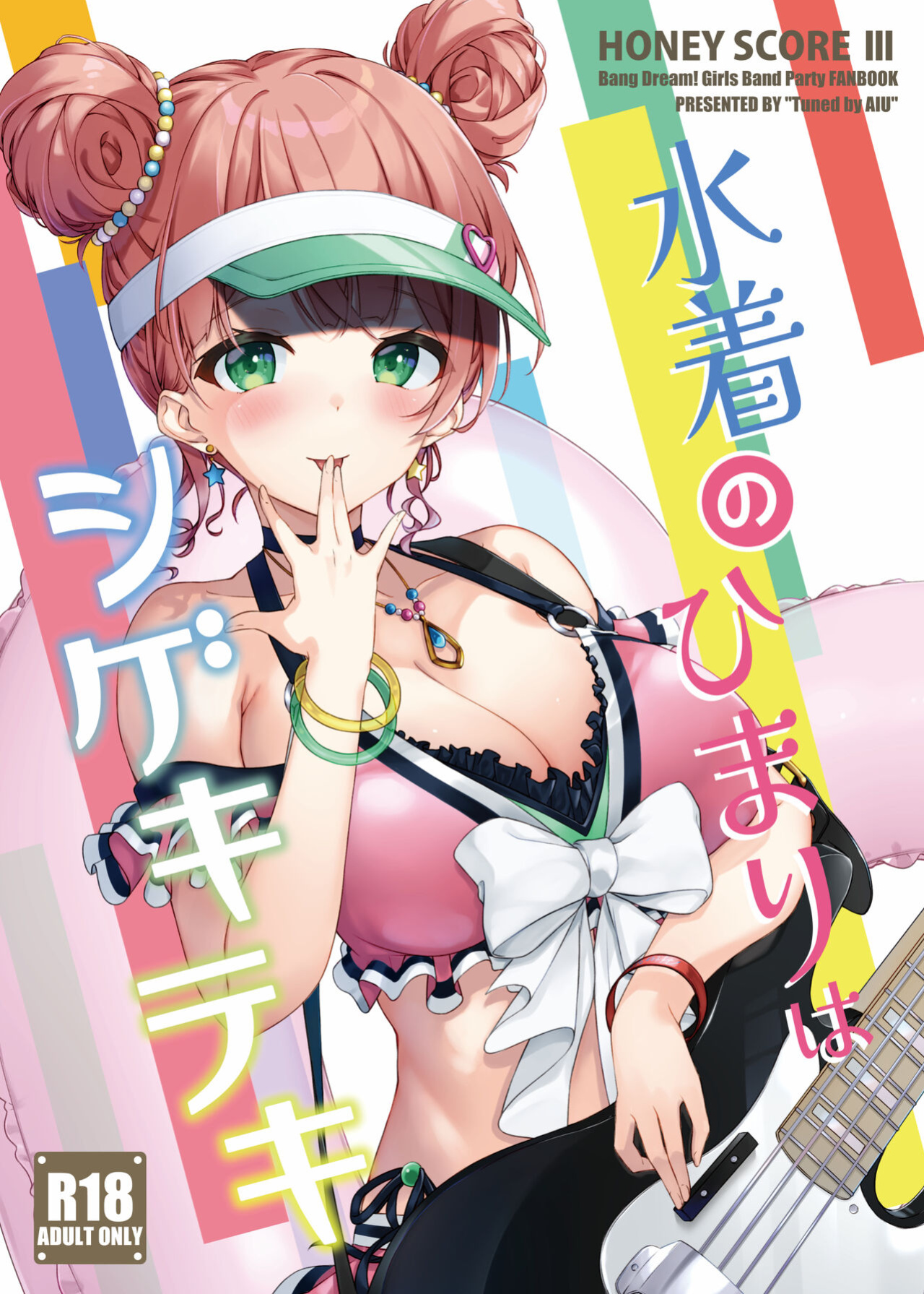 (C101) [Tuned by AIU (Aiu)] HONEY SCORE III Mizugi no Himari wa Shigekiteki (BanG Dream!)