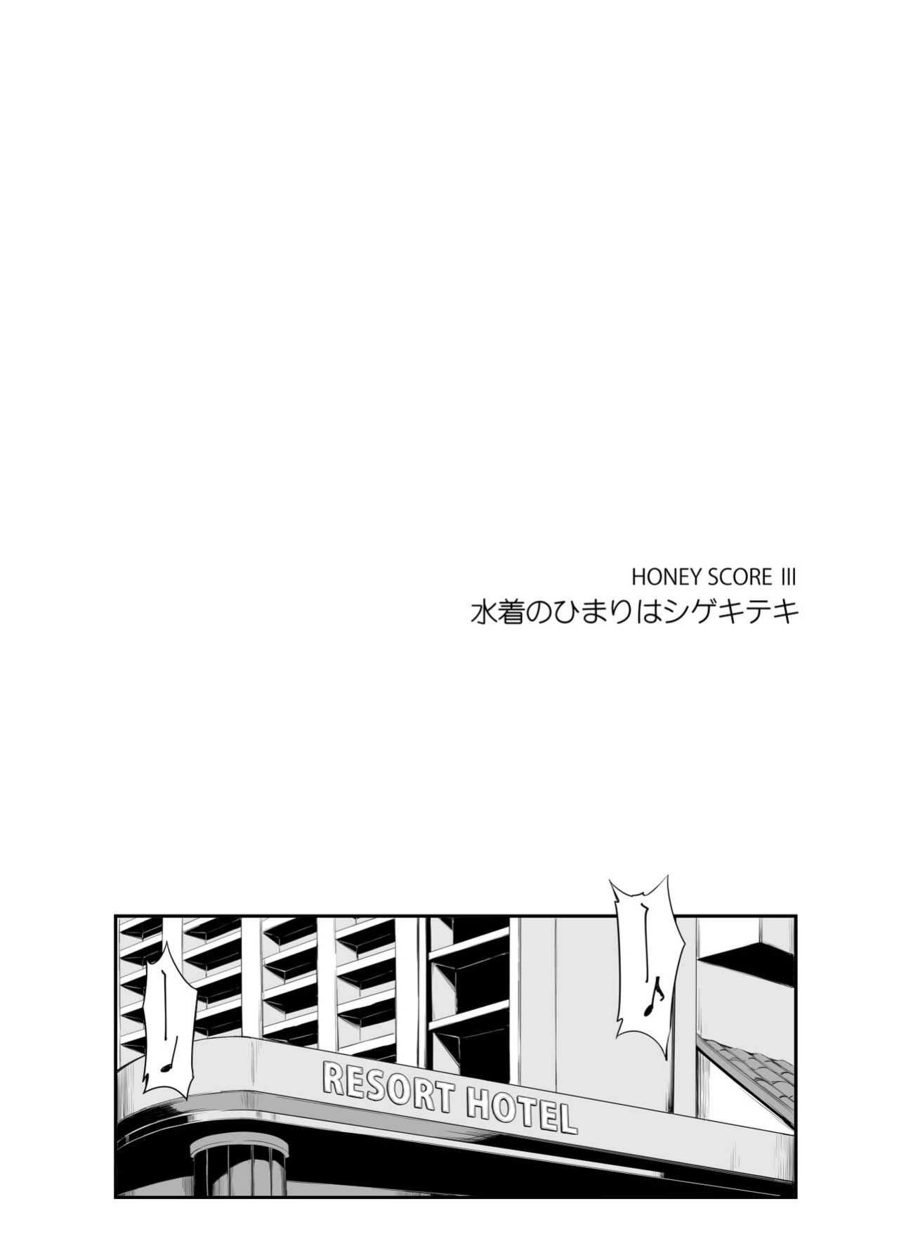 (C101) [Tuned by AIU (Aiu)] HONEY SCORE III Mizugi no Himari wa Shigekiteki (BanG Dream!)