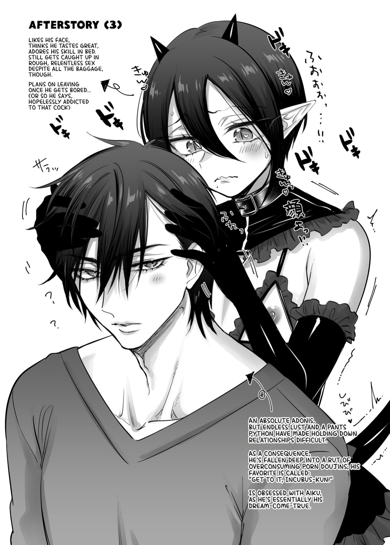 [NUH (Morino Bambi)] Incubus-kun♂ Succubus Ochi♀!? | ♂Fall From Grace♀ [Pub Faggots]