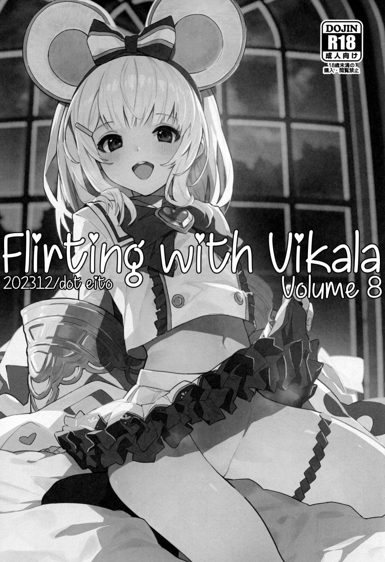 (C103) [Dot Eito (Sawayaka Samehada)] Vikala-chan to Ichaicha Suru Hon 8 Satsume (Granblue Fantasy)