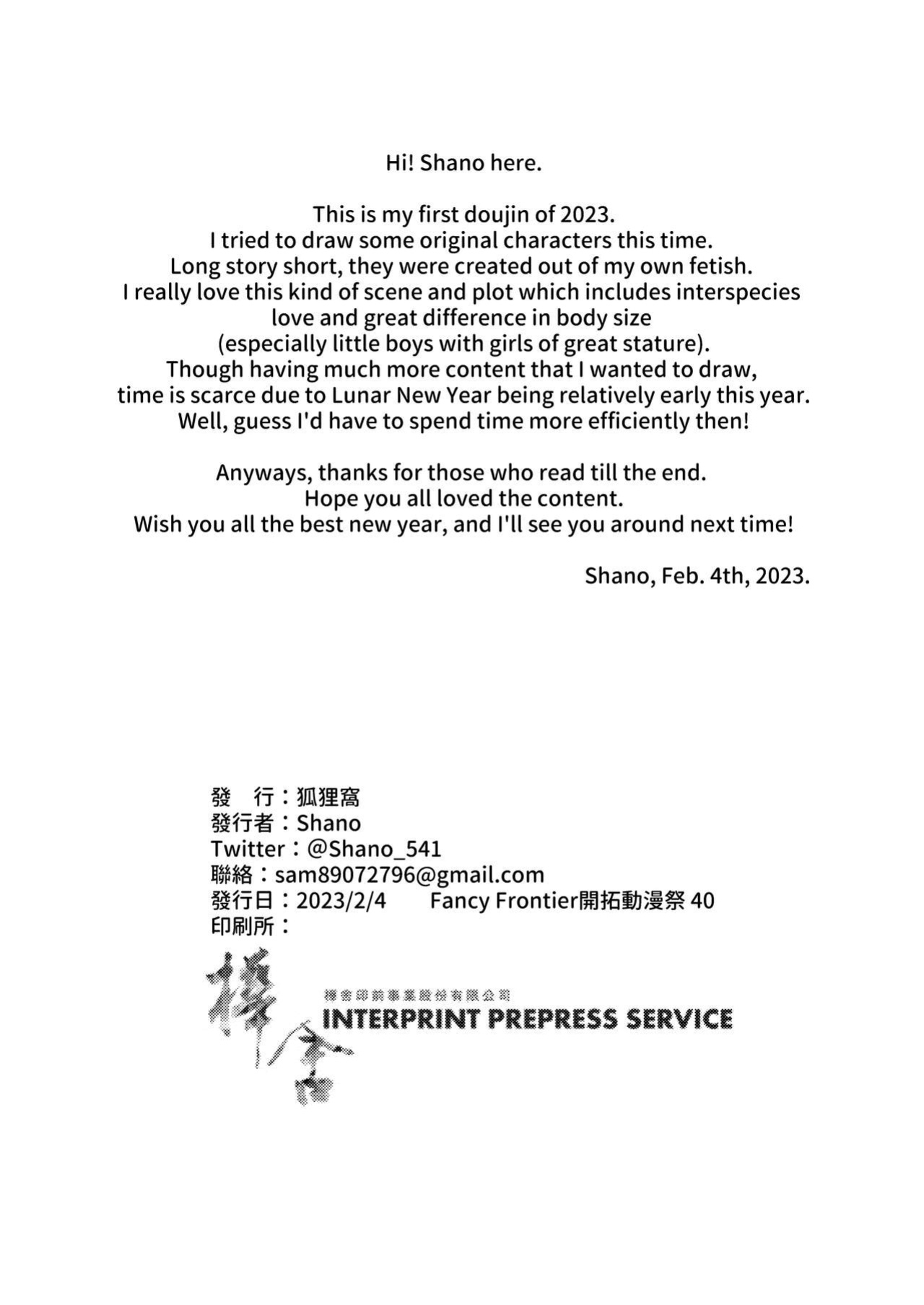 [Shano_541] Gray Wolf Restaurant: Special Menu