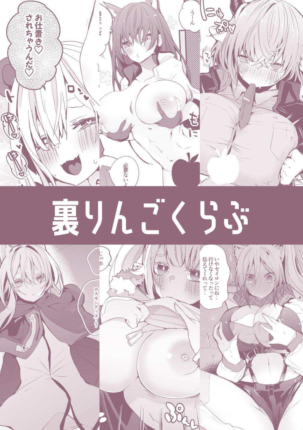 [Ringo Club] Hakobune Ero Matome Hon (Arknights) [DKKMD Translations]