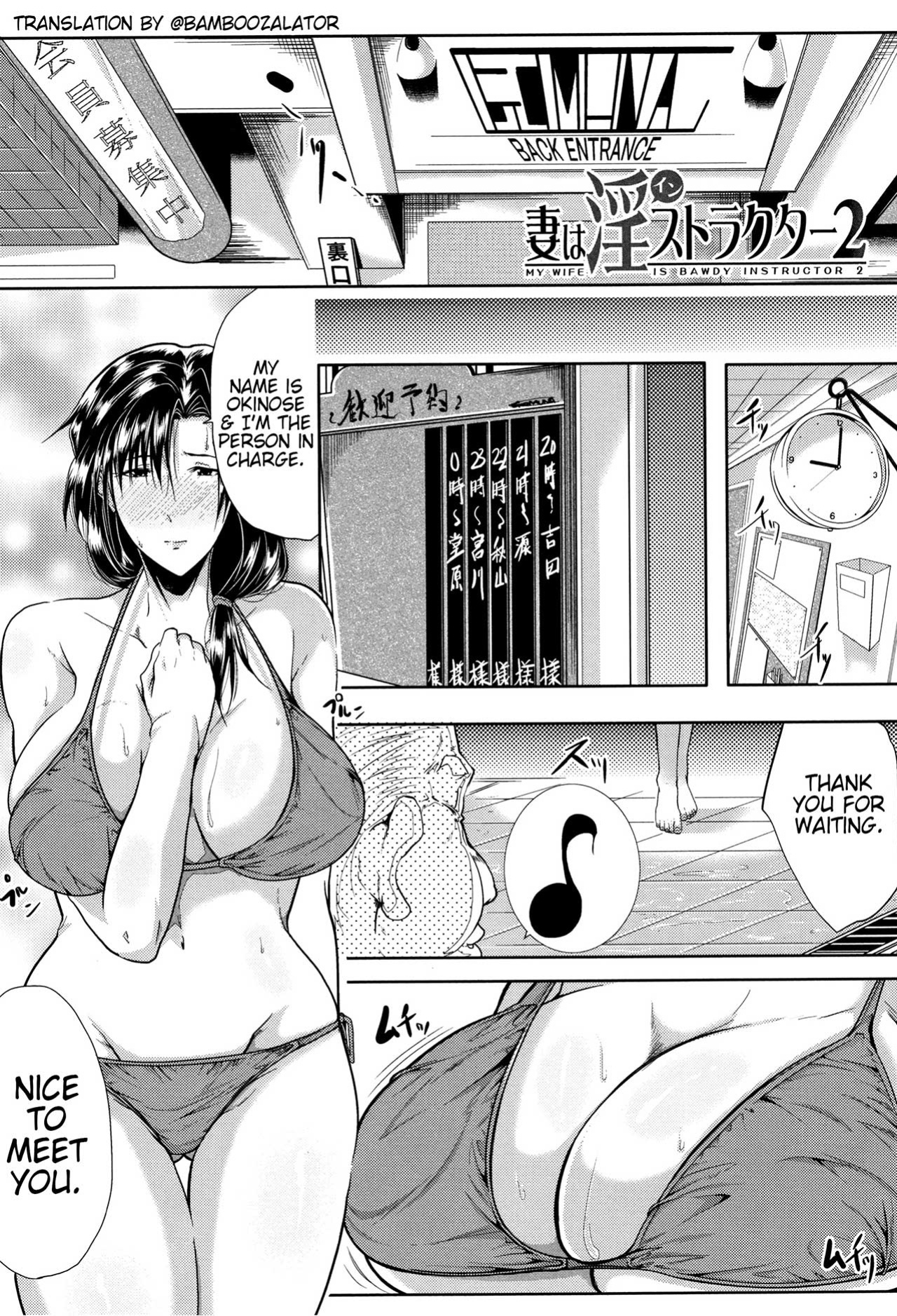 [Emine Kendama] Tsuma wa Instructor - MY WIFE IS BAWDY INSTRUCTOR Ch. 2 [Bamboozalator]