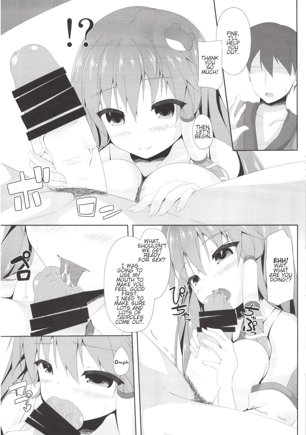 [Right away (Sakai Minato)] Sanae-san to Shoushika Taisaku Shite mo Iinkai | Sanae-chan and the Anti-Declining Birthrate Committee (Touhou Project)