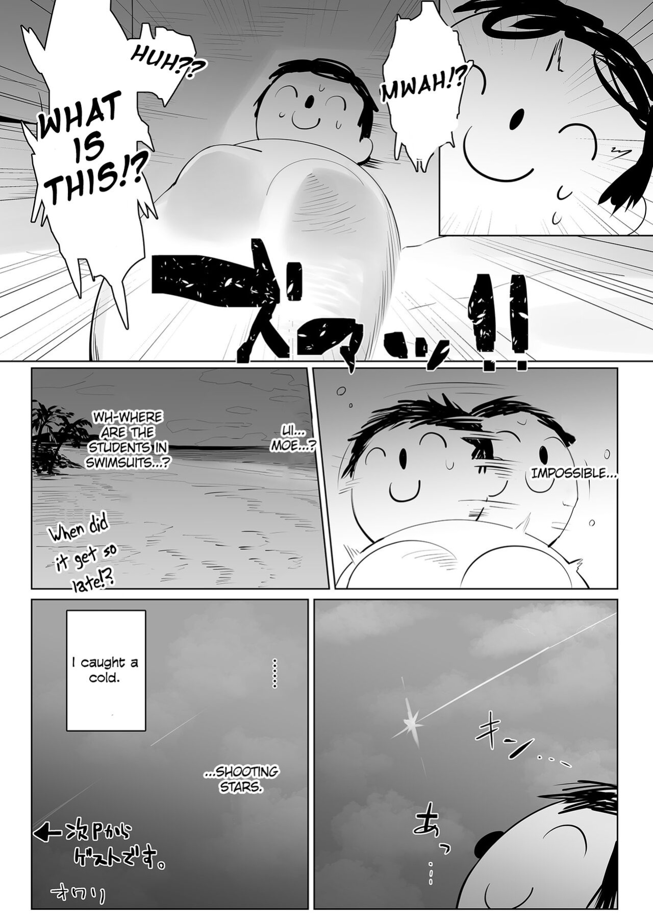 [LV426 (Mecha Sharekoube)] Beach of fire (Blue Archive)