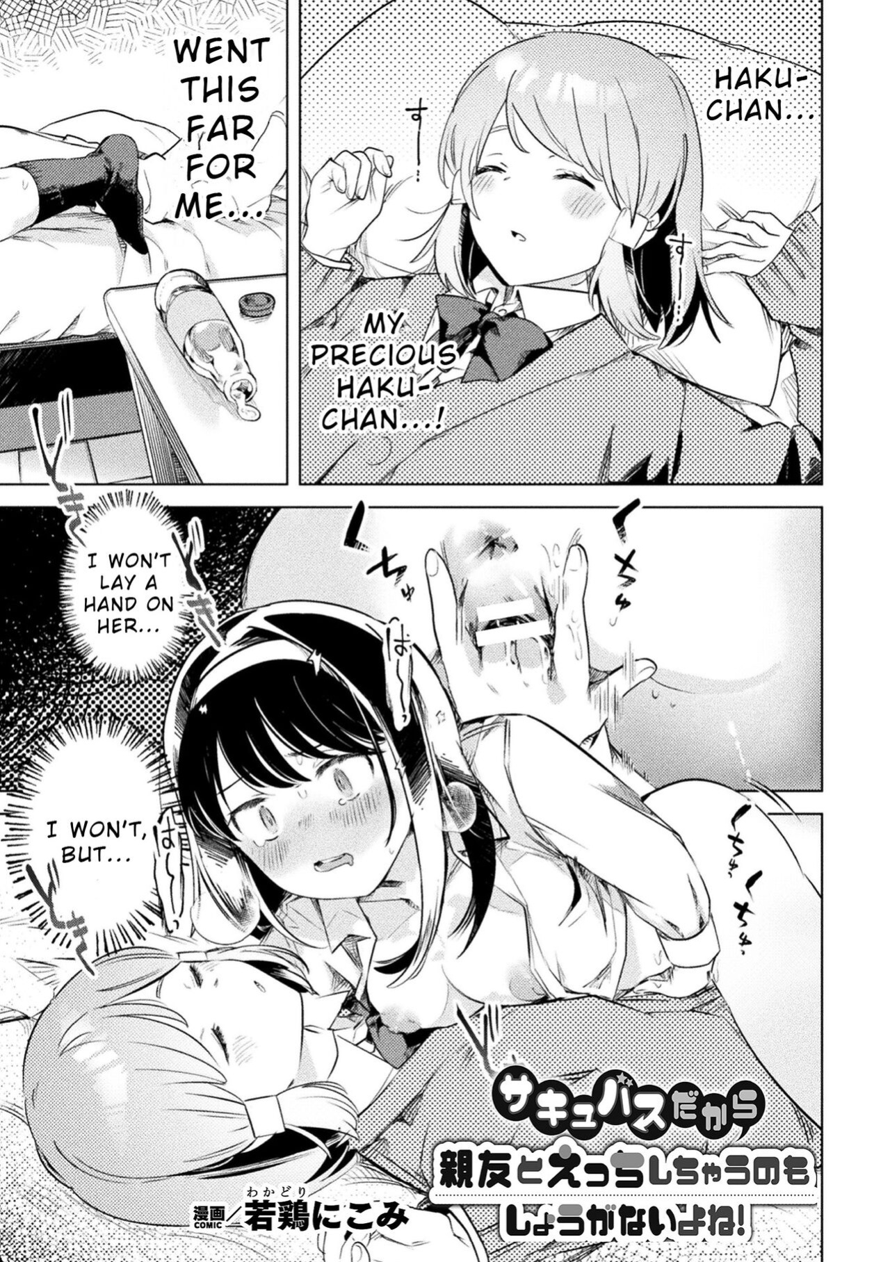 [Anthology] 2D Comic Magazine Succubus Yuri H Vol. 1